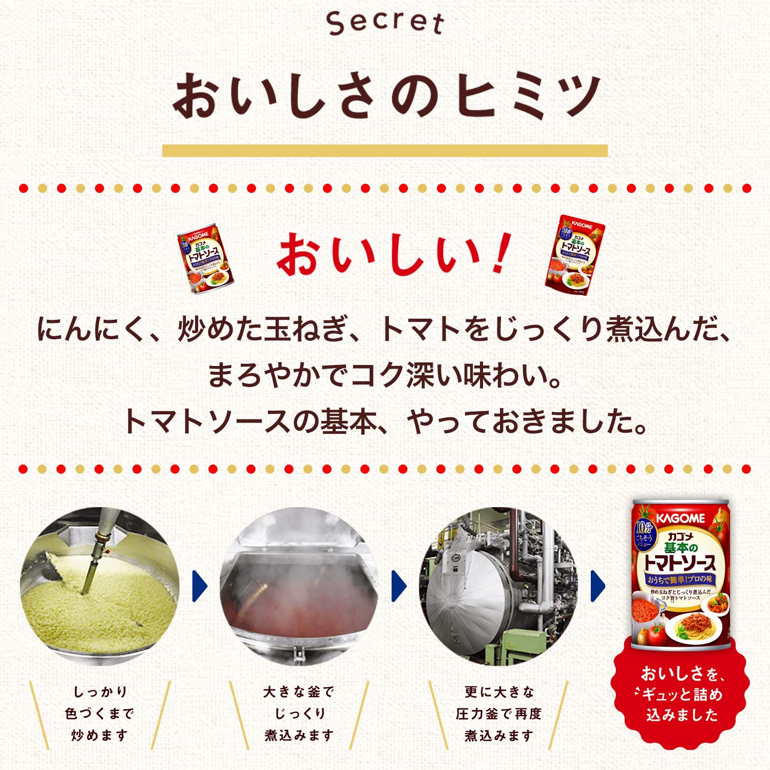카고메 기본 토마토 소스 295g×12개