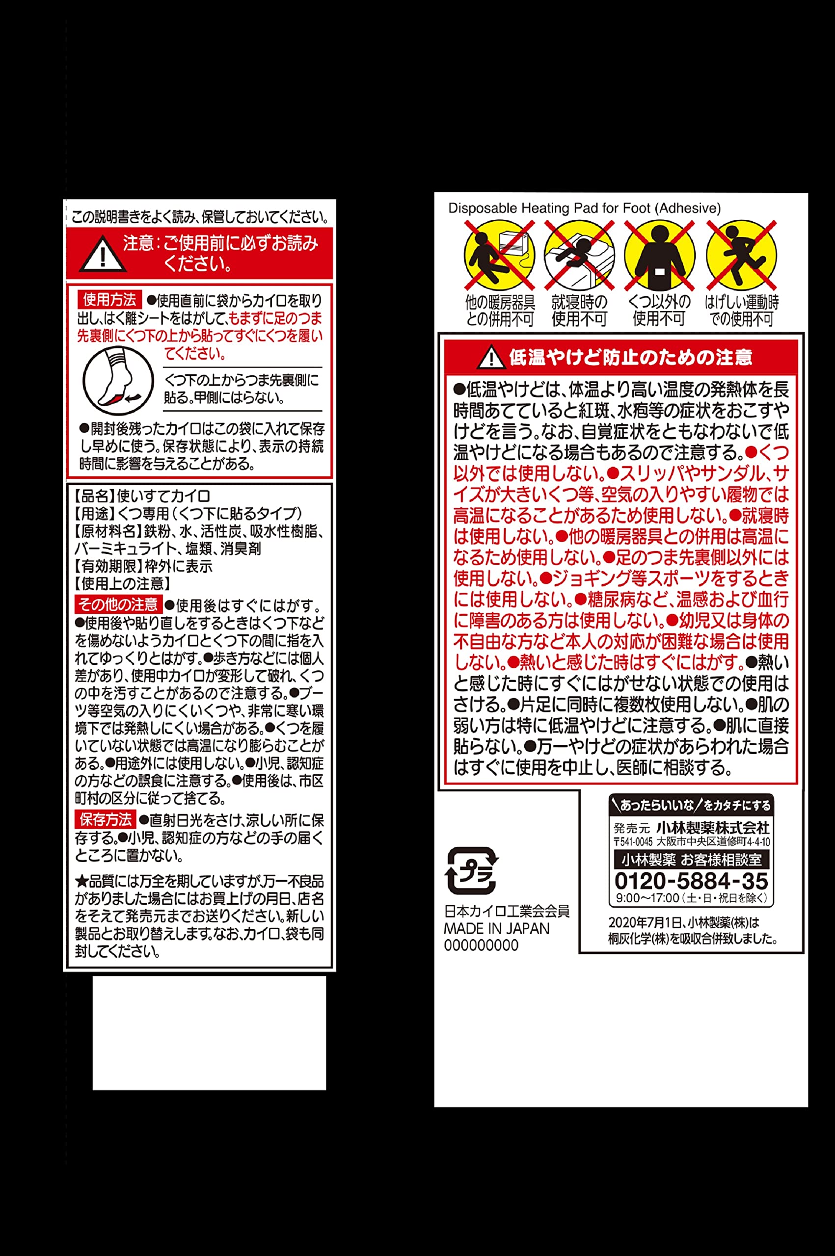 Kiribai Cairo for 袜子膏 Cairo 脚趾黑色 5 双 除臭剂 小林制药