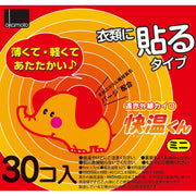 Okamoto Dán Ấm Kaien-kun Mini 30 Miếng
