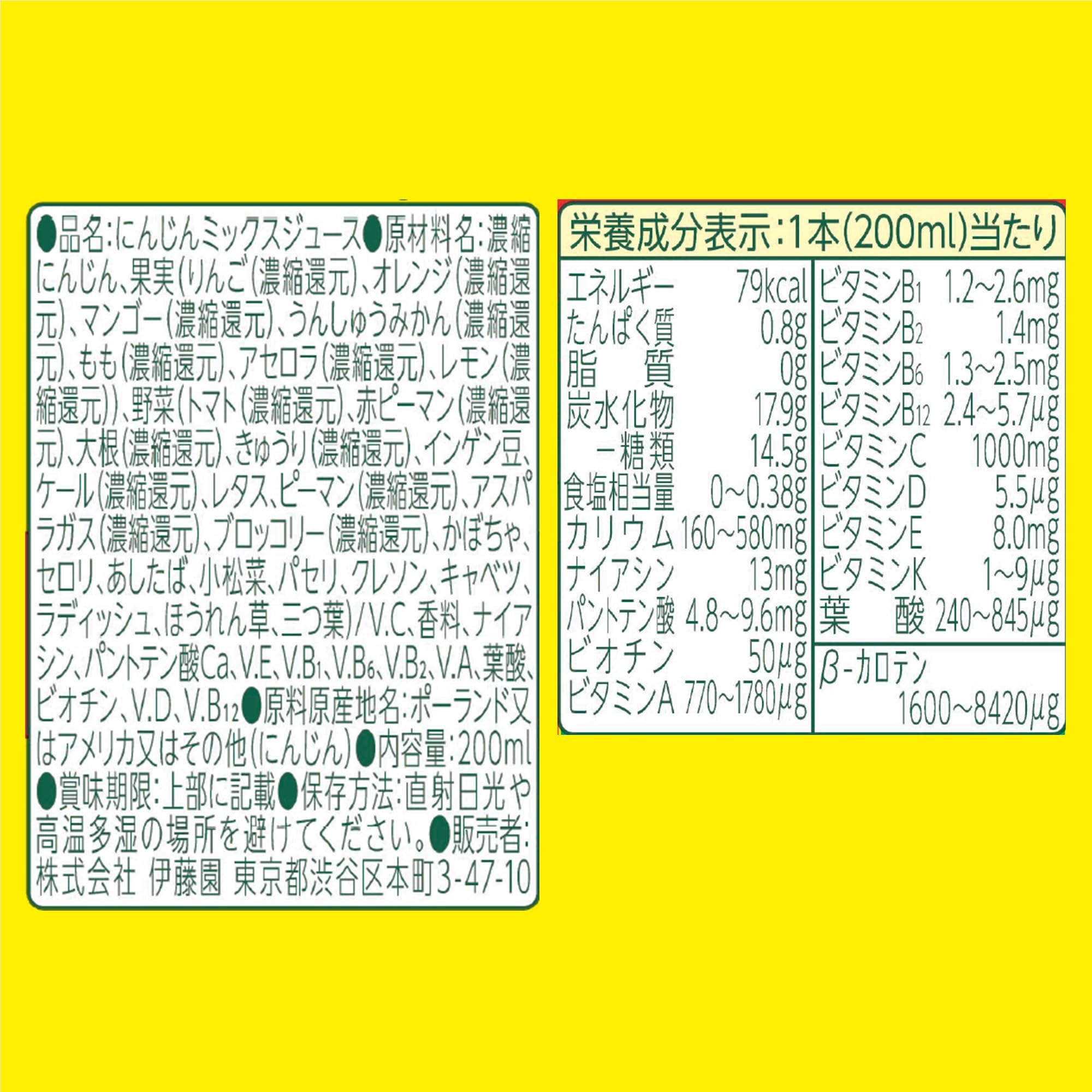 이토엔 비타민 야채 30일 BOX (종이팩) 200ml x 30병