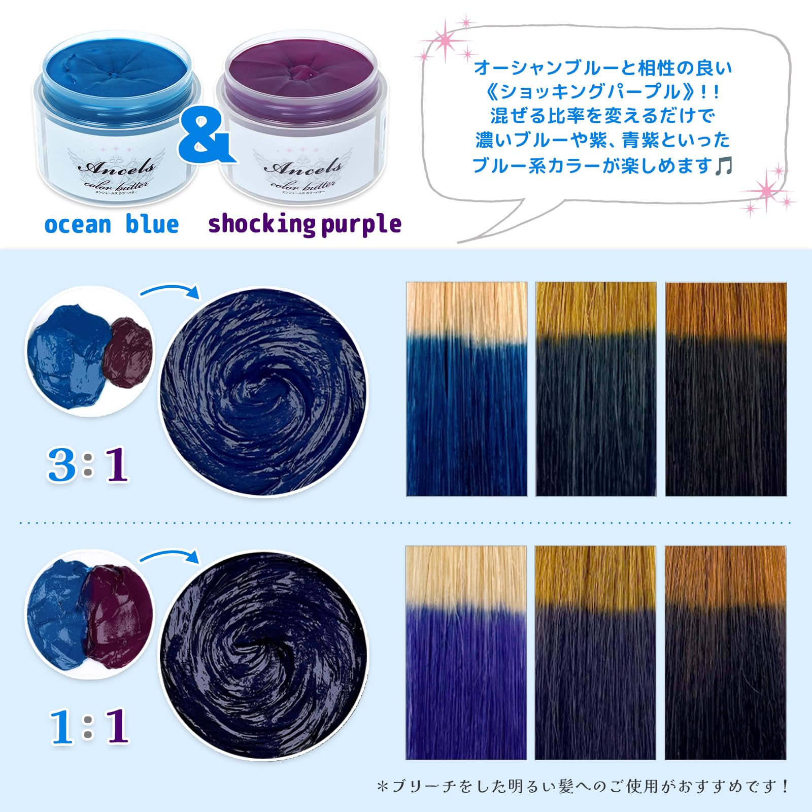Color butter ocean blue cb-OB