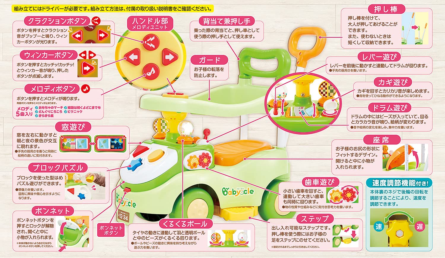 Baby cle 3step Yokubari Busy Car Green
