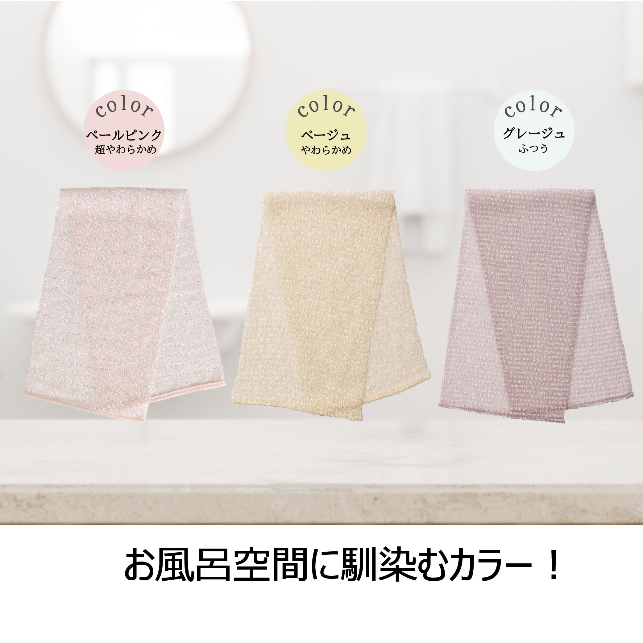 키크론 바디 타월 슈퍼 부드러운 항균 페일 핑크 28cm×100cm 1장입 놀라움의 거품 몸 씻기