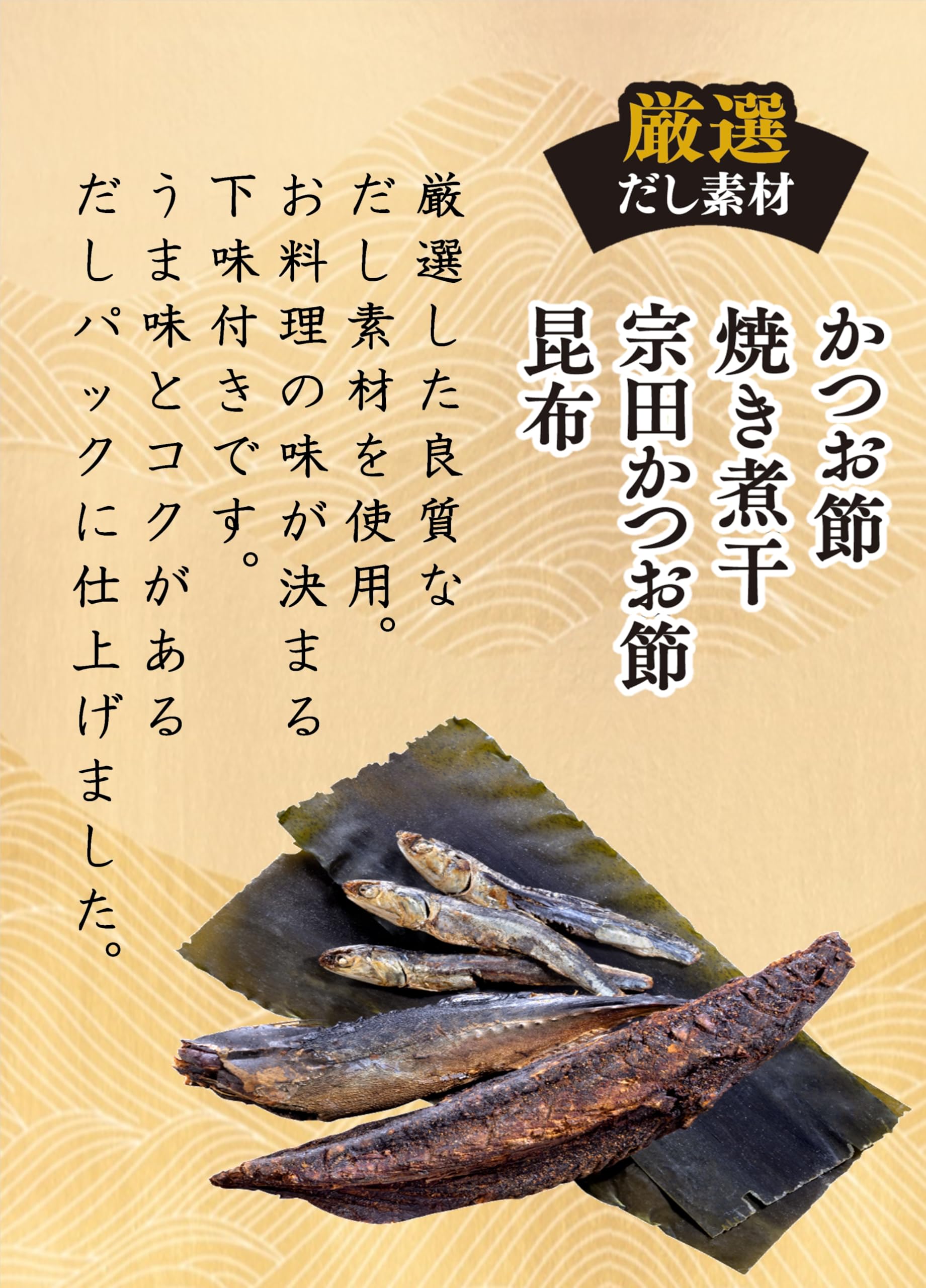 Gói Dashi Yamaki Katsuobushiya Kappo (9g x 8P)
