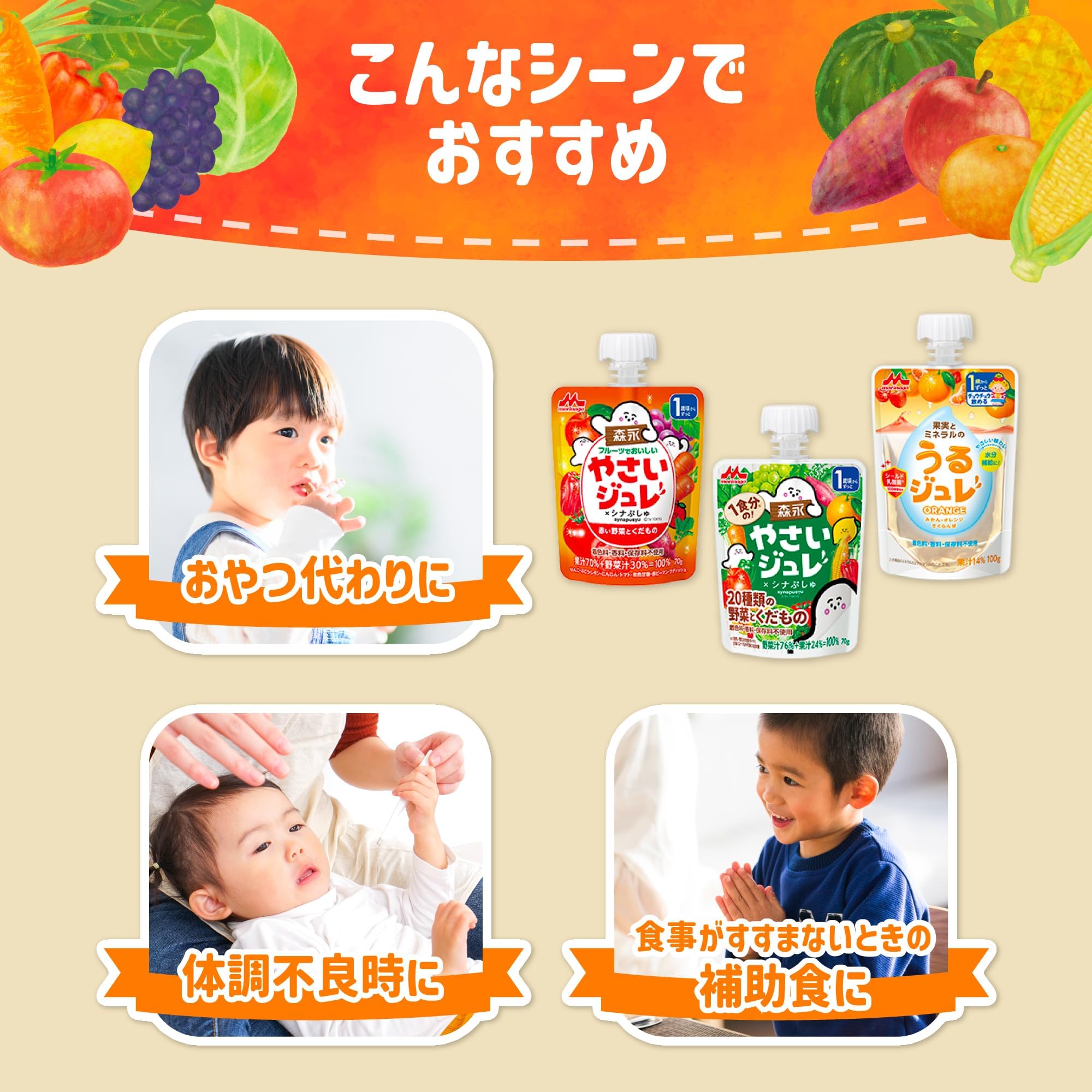 모리나가 과일로 맛있는 부드러운 줄레 노란 야채와 과일×6개