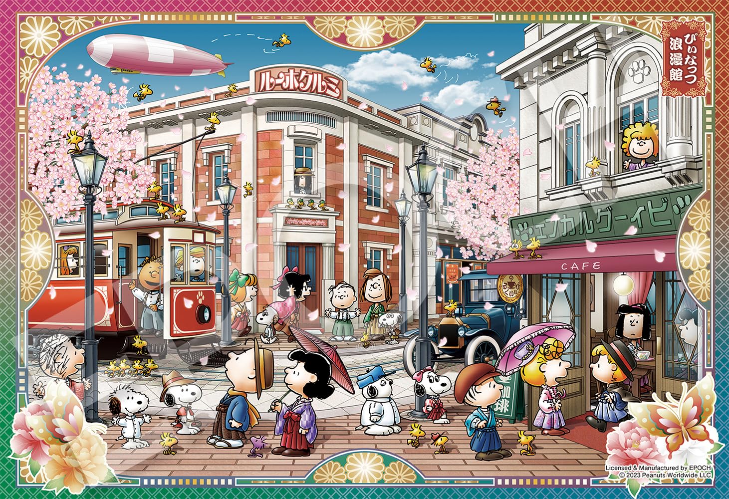 EPOCH 300 Piece Jigsaw Puzzle PEANUTS Romankan (26 x 38cm) 28-038s with glue and spatula with score ticket EPOCH