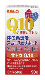 佐藤製薬 サトウQ10 90粒