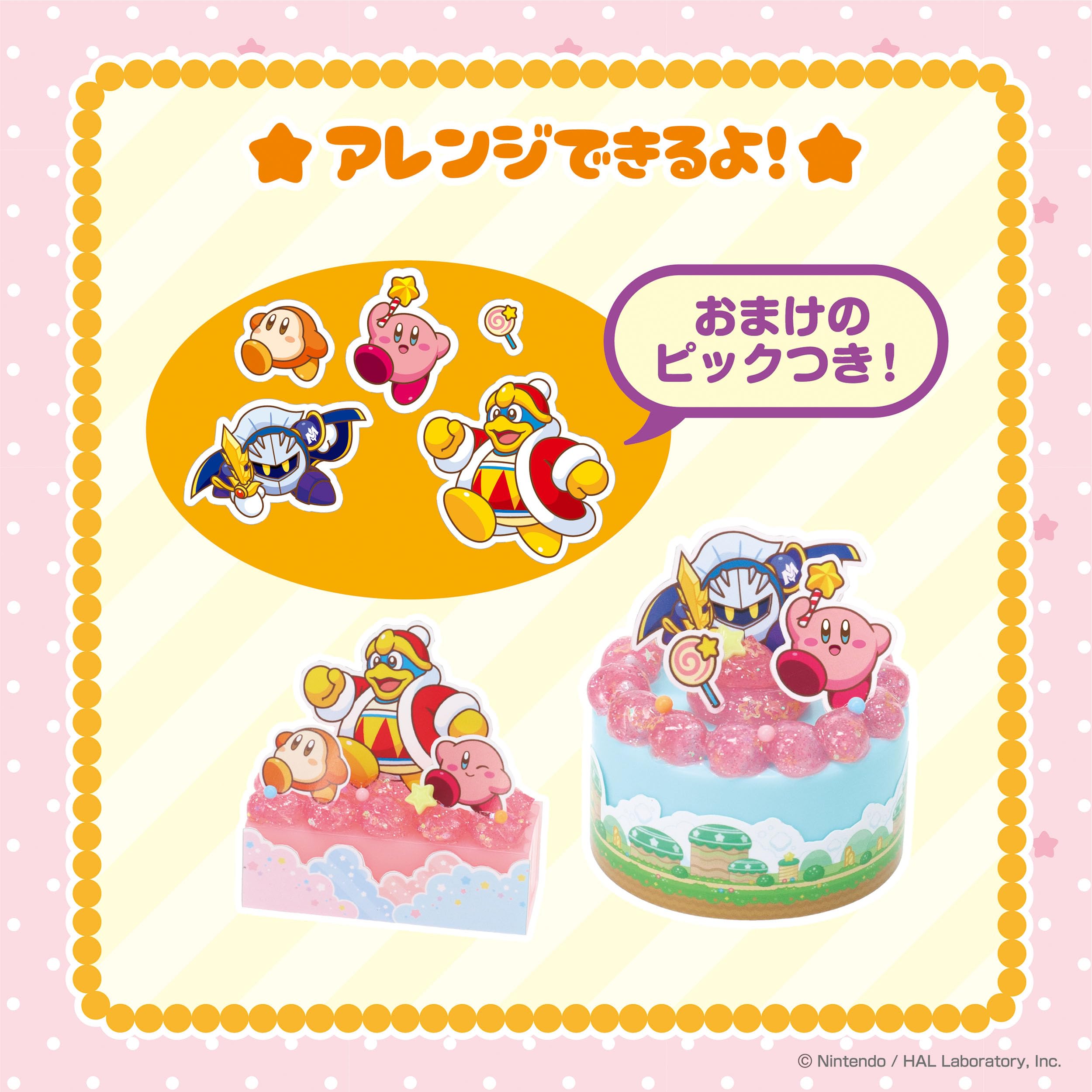 Whipple [Kirby Star Jelly Sweets Set] W-161 ST Mark Certification Ages 8+ Toy Decoration Pastry Chef Making Toy Whipple EPOCH