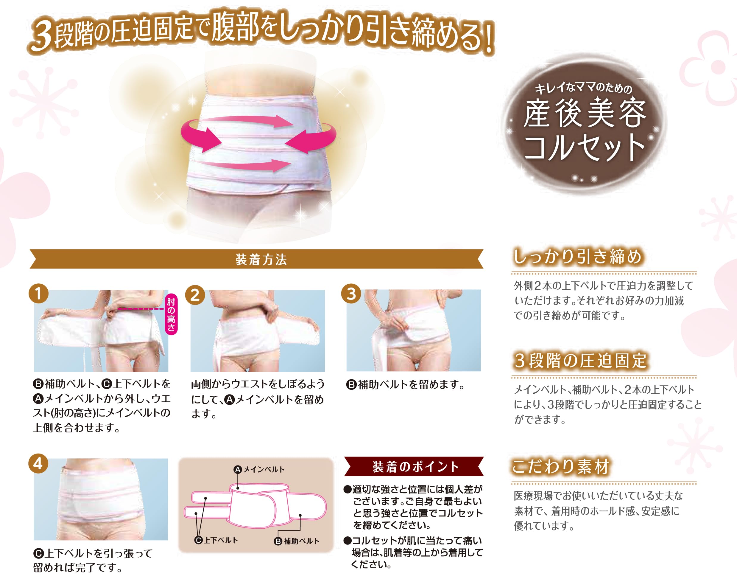 Hakuzo Medical meetuu Mama Slim Double M-L (62-84cm) White Once the lochia subsides