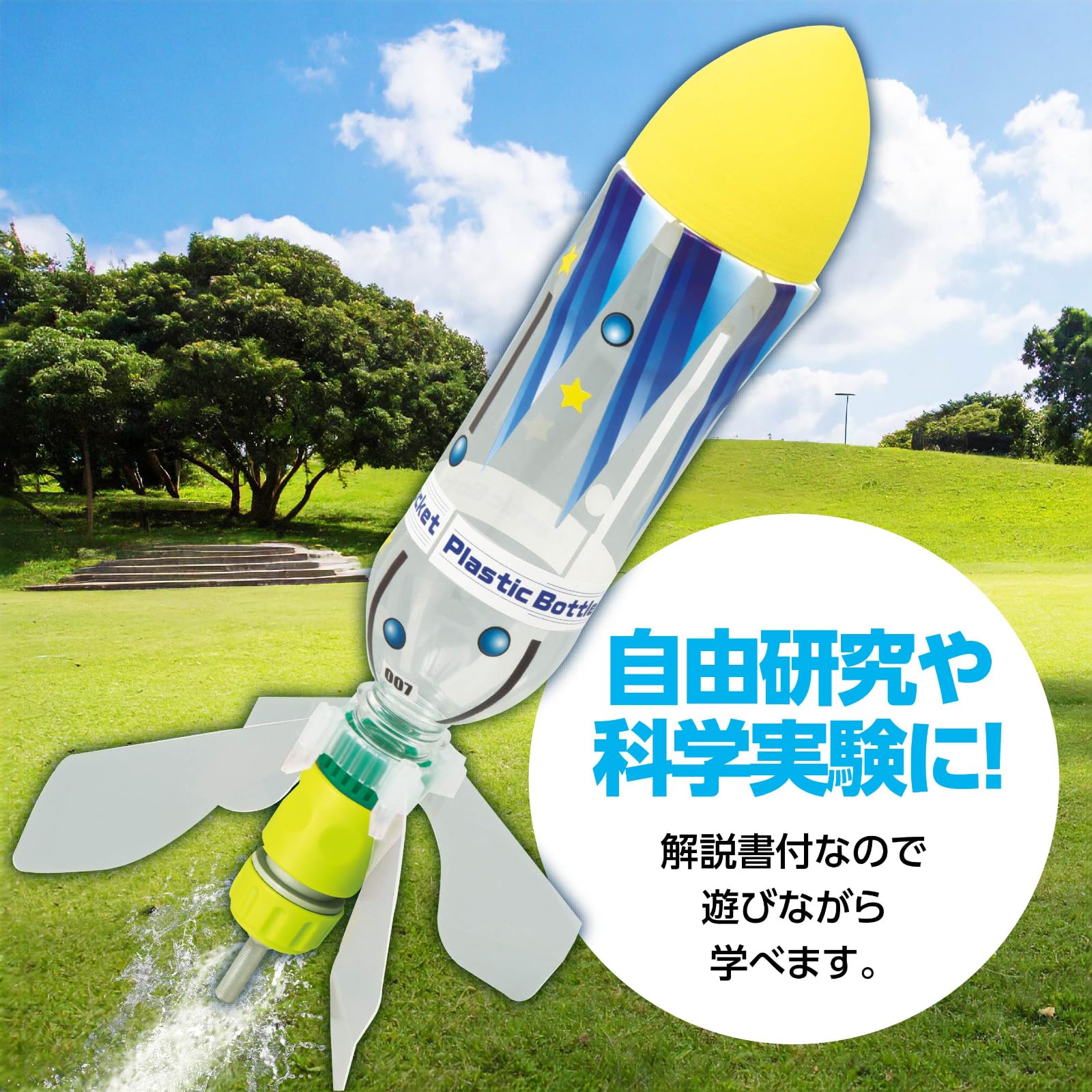 Artec Super Flying Distance Plastic Bottle Rocket Kit 55771