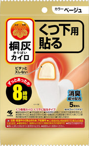 Kiribai warmer for socks, pasting warmer, toe, beige, 5 pairs, deodorant
