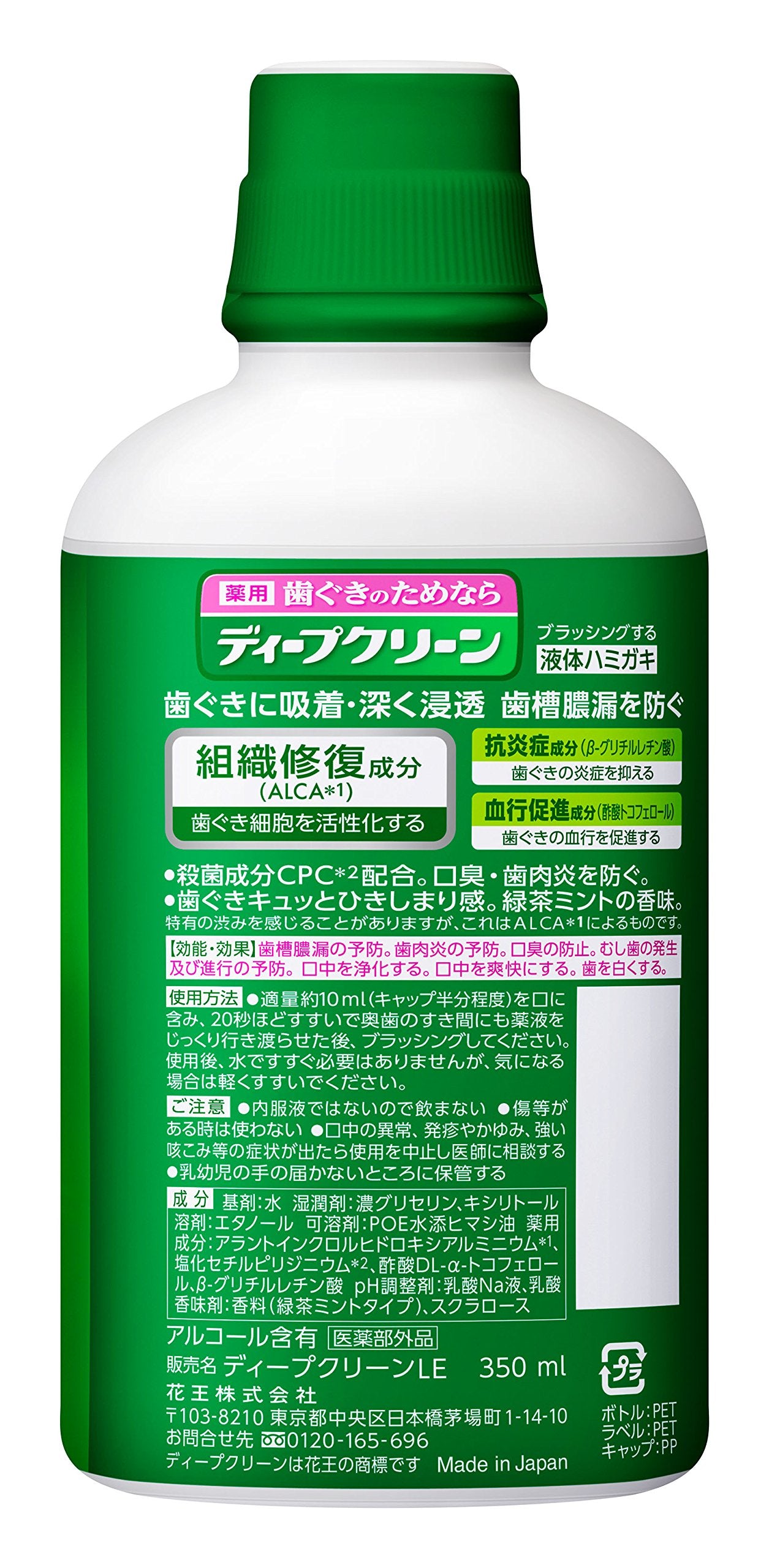 Deep Clean Medicated Liquid Toothpaste Pyorrhoea and Bad Breath Prevention 350ml [Quasi-drug]