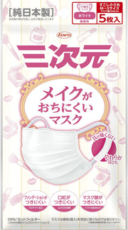 3-dimensional mask, mask that does not easily remove makeup, slightly smaller/MS size, 5 pieces, white