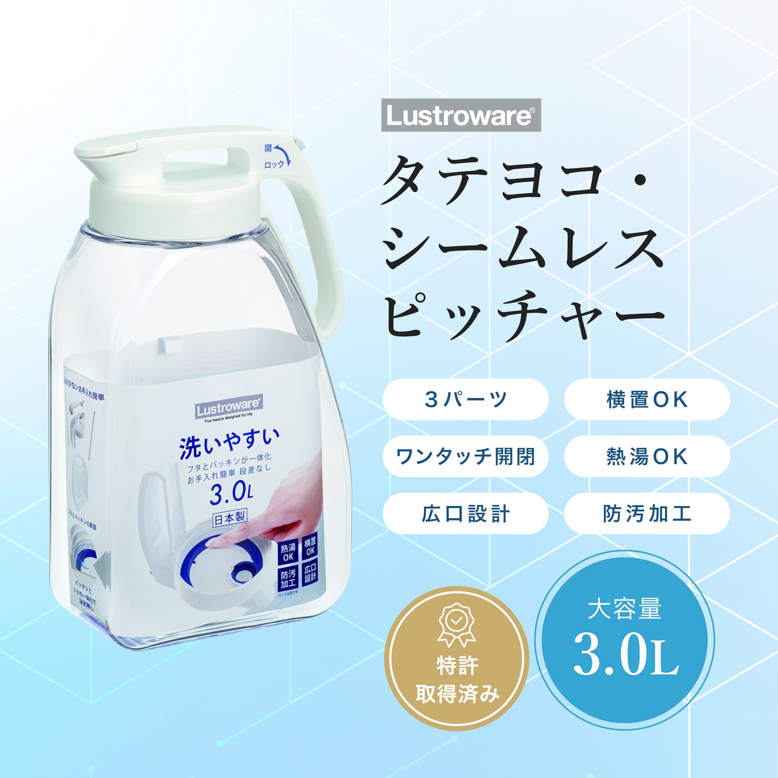 이와사키 공업 라스트로웨어 냉수통 3.0 L 원활한 피처 온수 가능 일본제 보리차 포트 3 리터 냉수 포트 보리 차 병 차 포트 수출 커피 수출 냉차 냉수통 병 저그