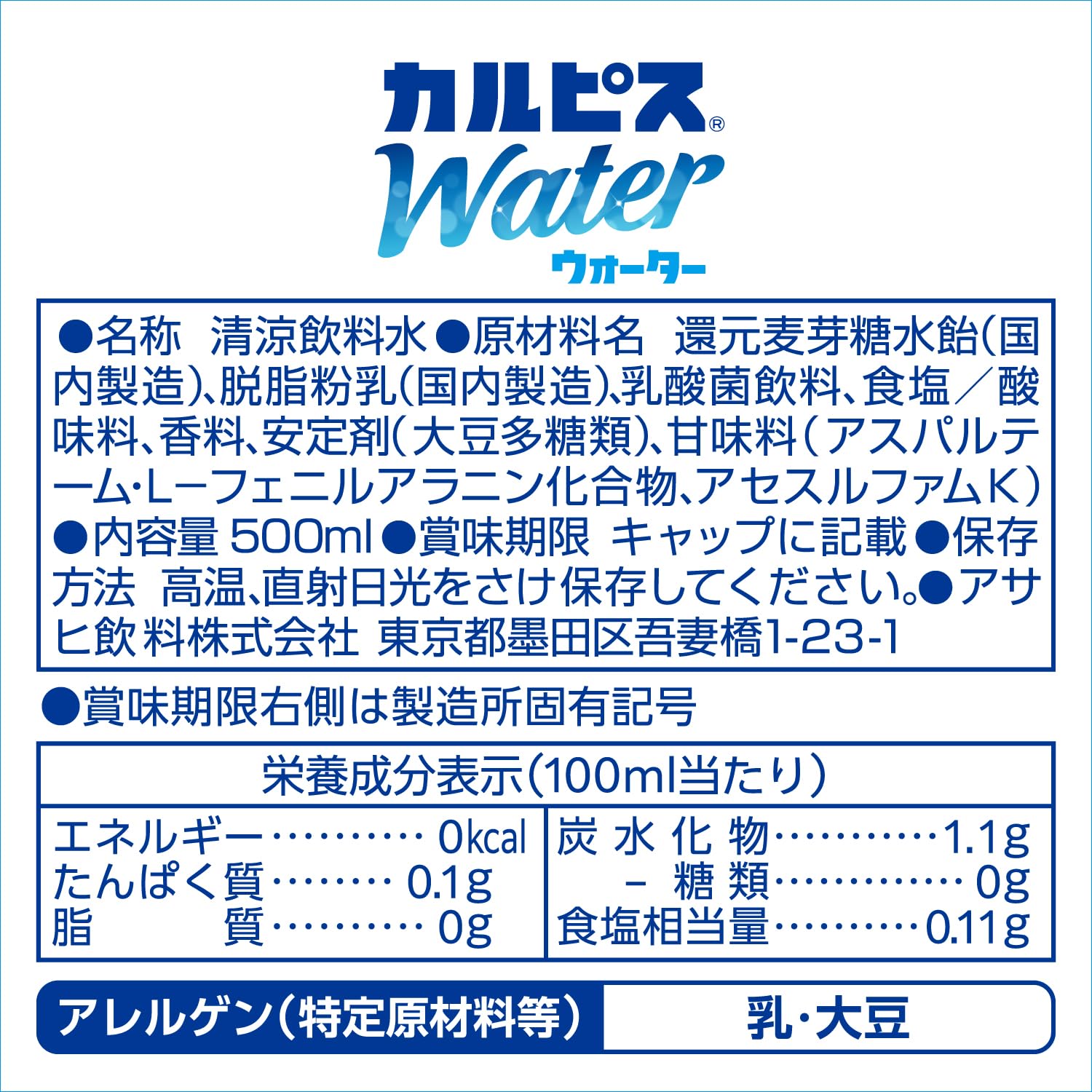 Calpis Asahi Beverages Calpis Water Zero Sugar 500ml x 24 bottles [Lactic Acid Bacteria] [[0 calories]]