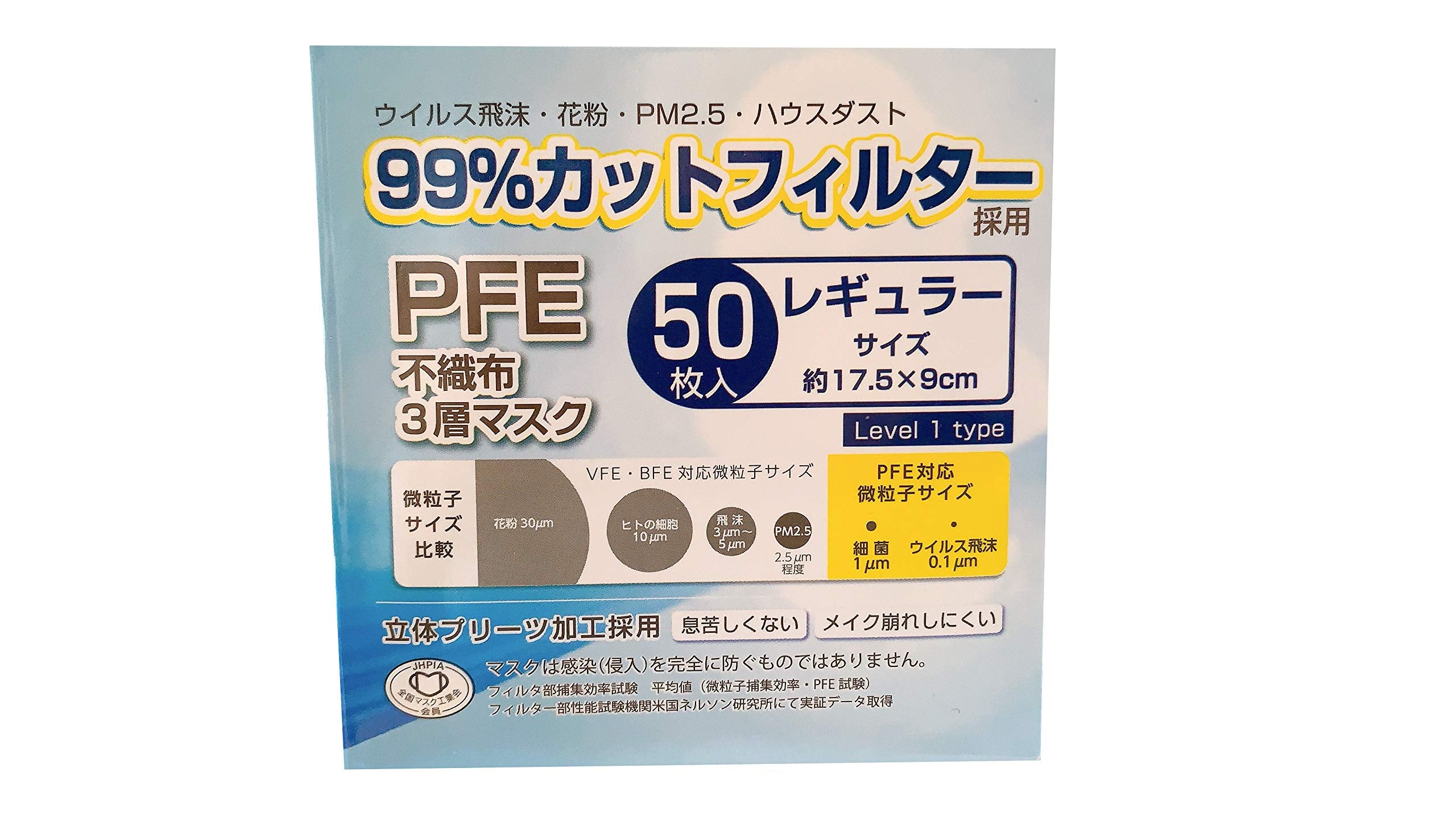 50장】부직포 3층 마스크 레귤러 사이즈 50장입 MASK LABO JIS규격 전국 마스크 공업회 후지