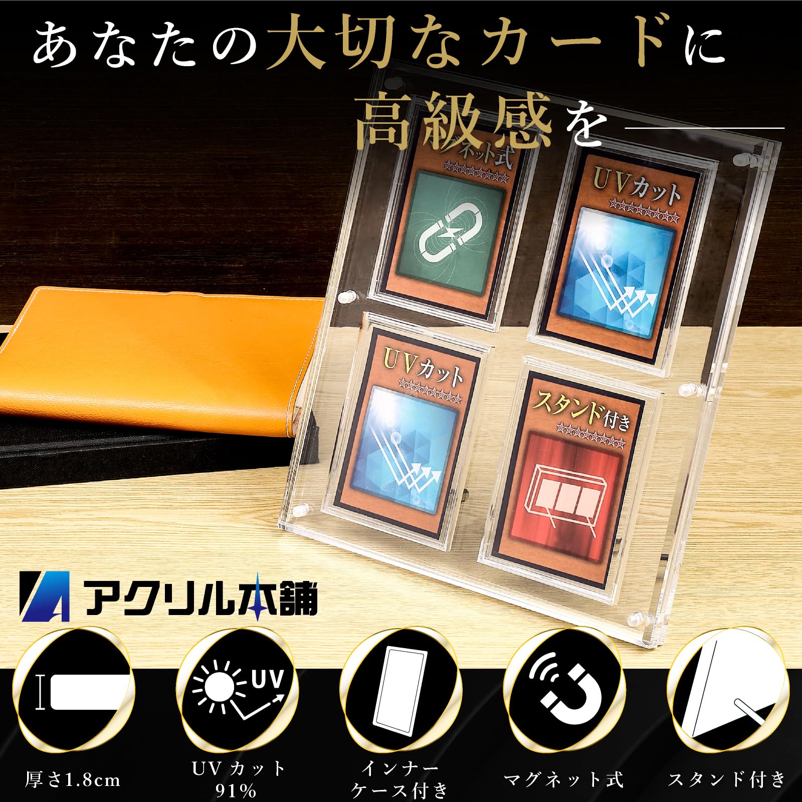 [High-quality specifications with a thickness of 1.8 cm] Acrylic Honpo Screw Down UV Protection Magnetic Loader Display Case with Stand Card Case Compatible with Trading Cards (Clear, for 4 Cards)