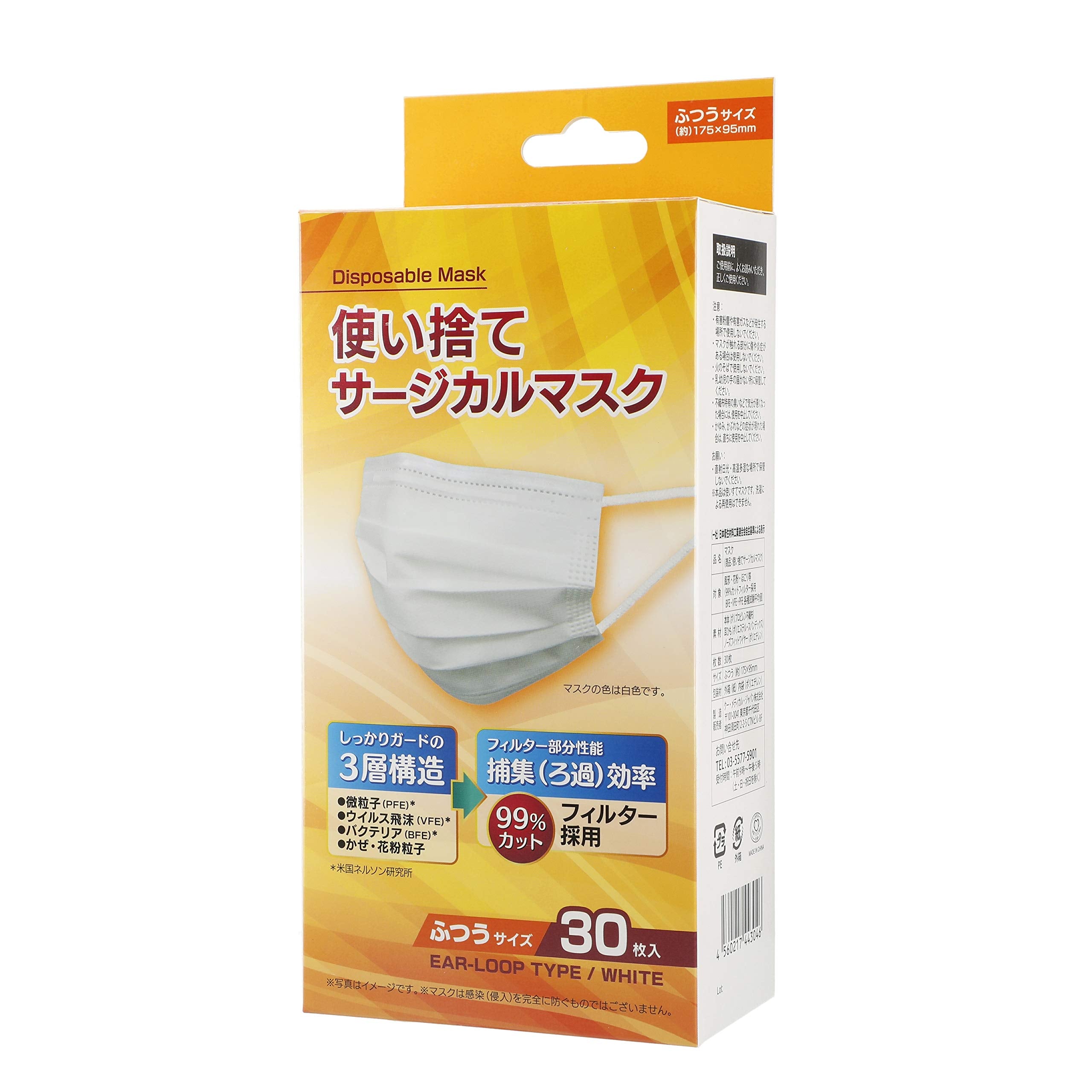 [Member of the National Mask Industry Association] Mask Disposable Surgical Mask Regular Size 30 Pieces