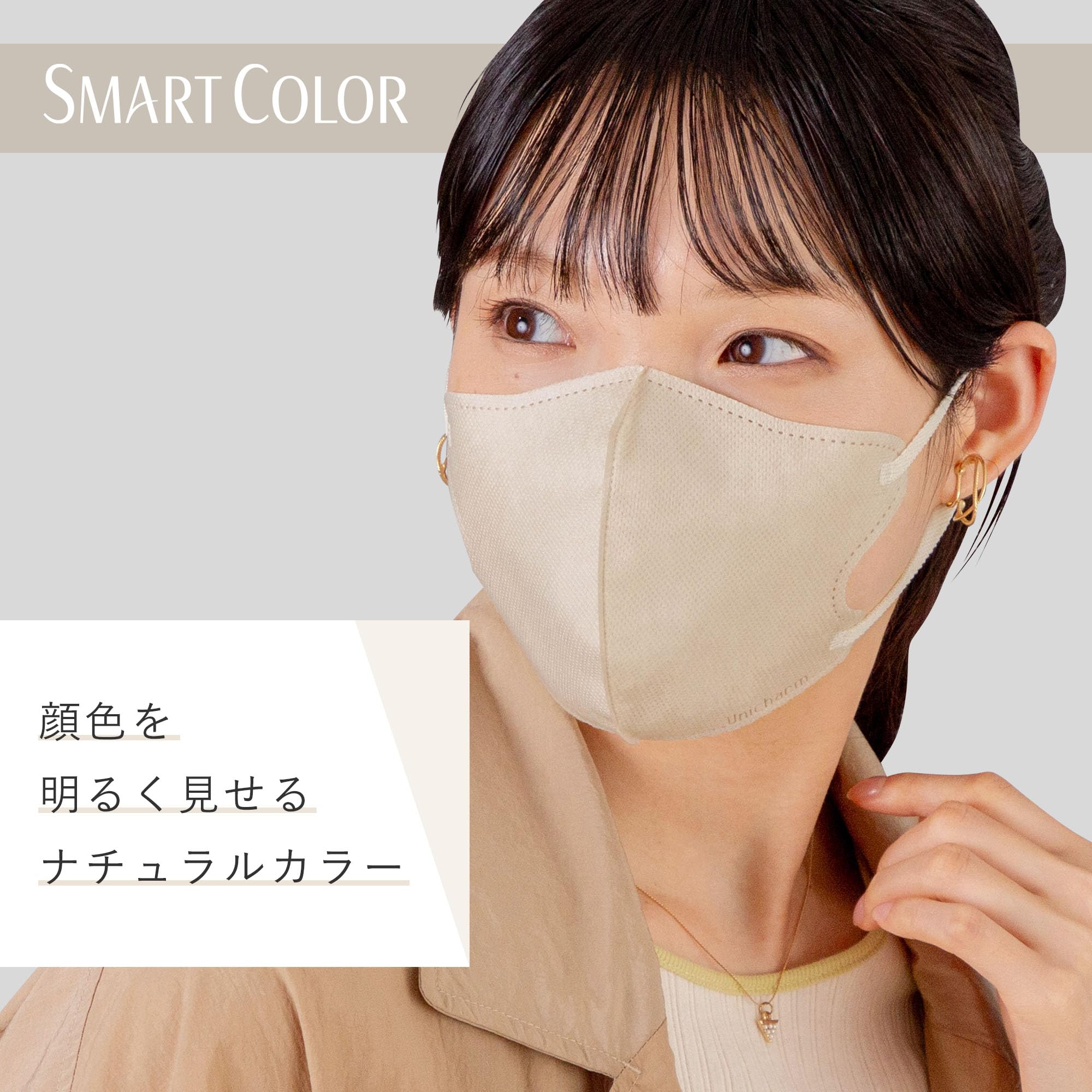 슈퍼 쾌적한 마스크 스마트 컬러 (SMART COLOR) 내츄럴 베이지 보통 7 장