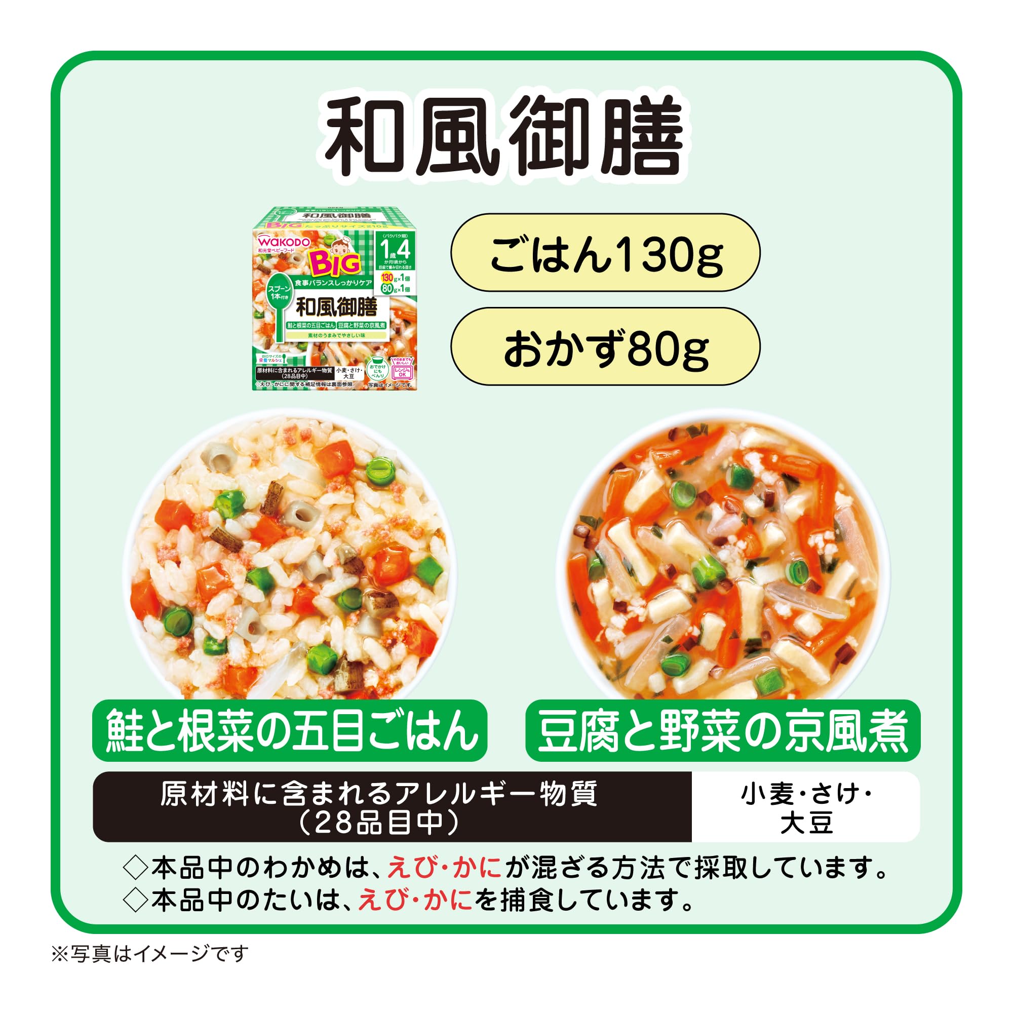 [Wakodo] BIG size nutrition marche Japanese style set meal 3 pieces [From around 1 year and 4 months] Includes 1 spoon, Meal balance, Going out