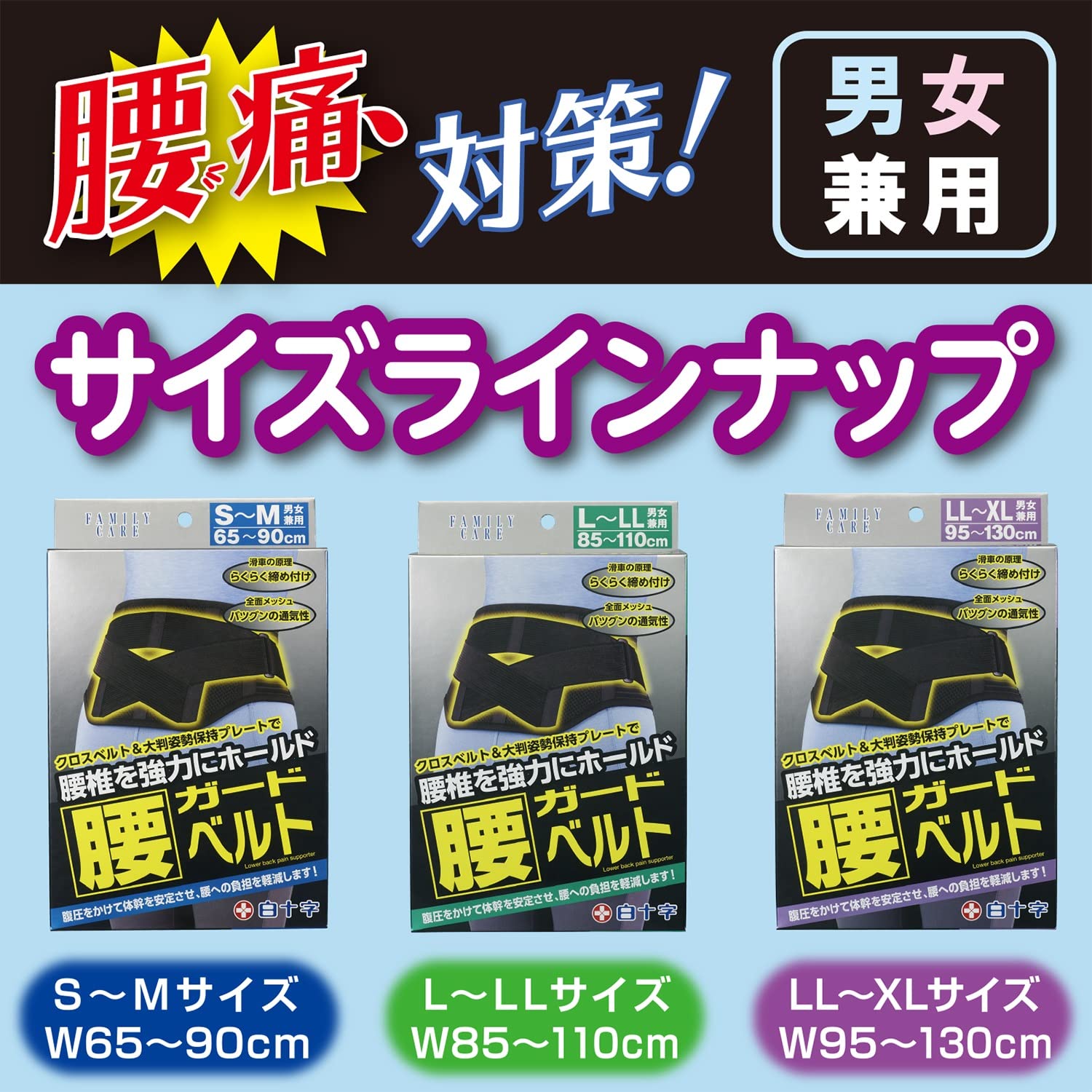 Hakujuji FC Waist Guard Belt S-M Size Unisex