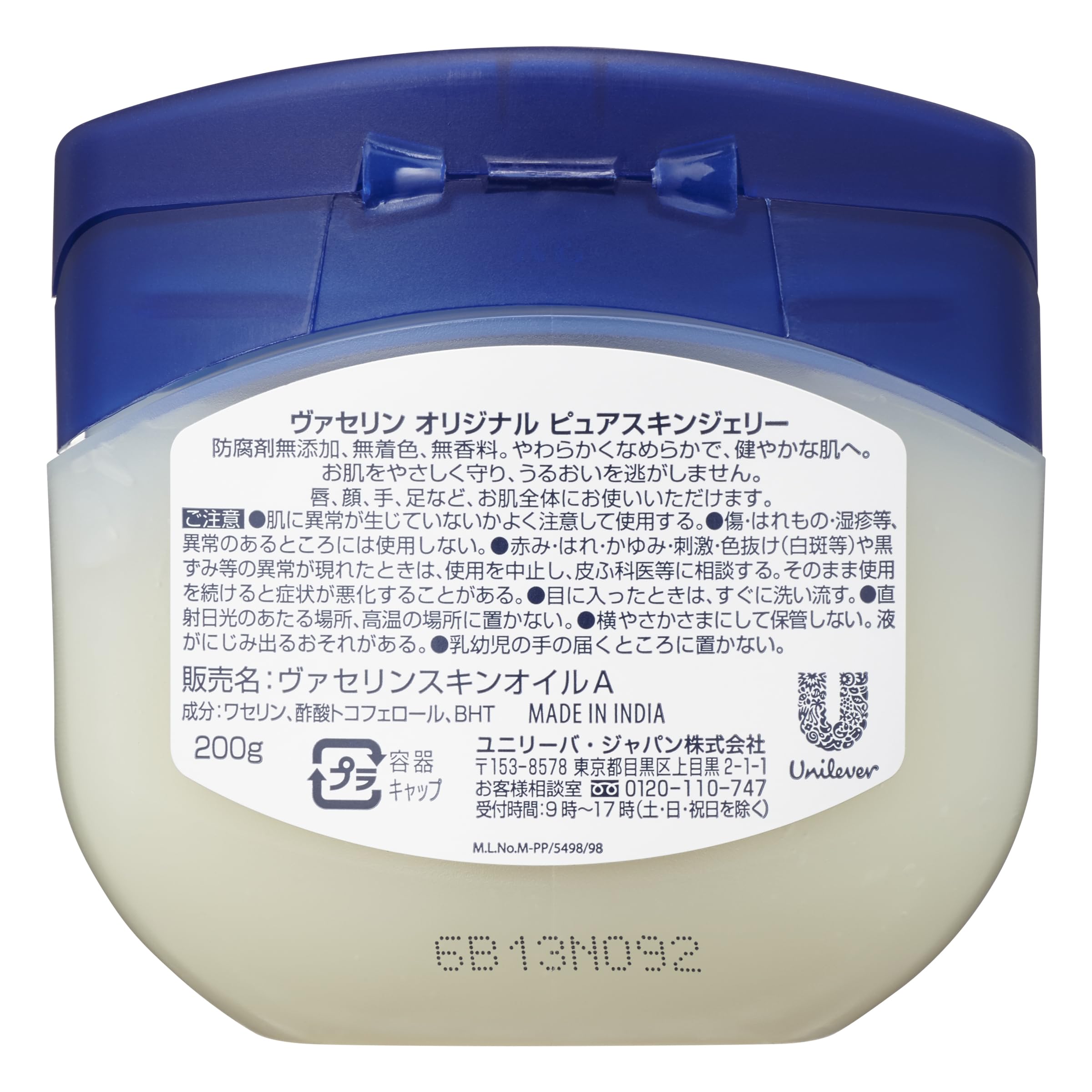 【국내 정규품】 Vaseline (바셀린) 퓨어 스킨 제리 200g