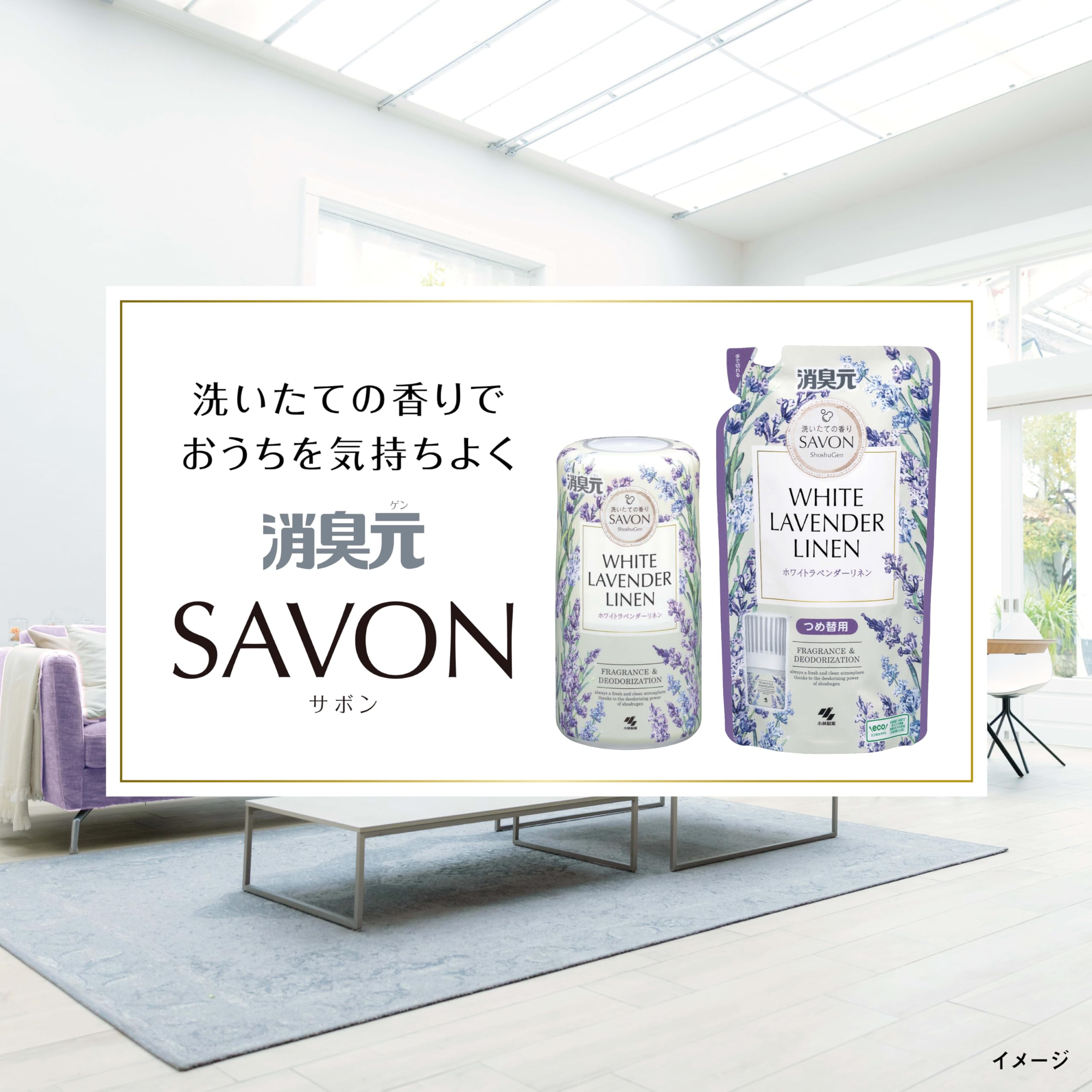 탈취원 SAVON(사본) 화이트 라벤더 린넨 400mL