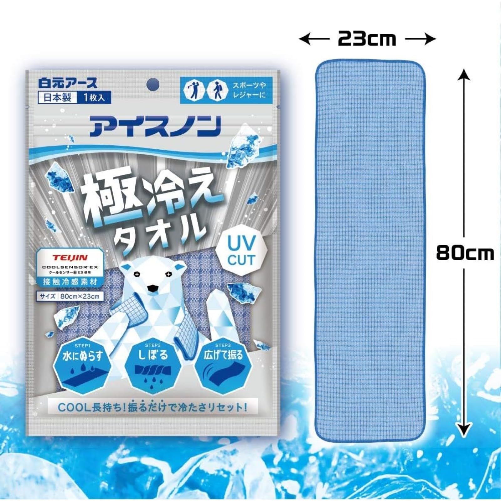 Ice-Non Super Cold Towel Blue Cooling Cool Touch Sensation Cool Cold Heat Protection UV Protection