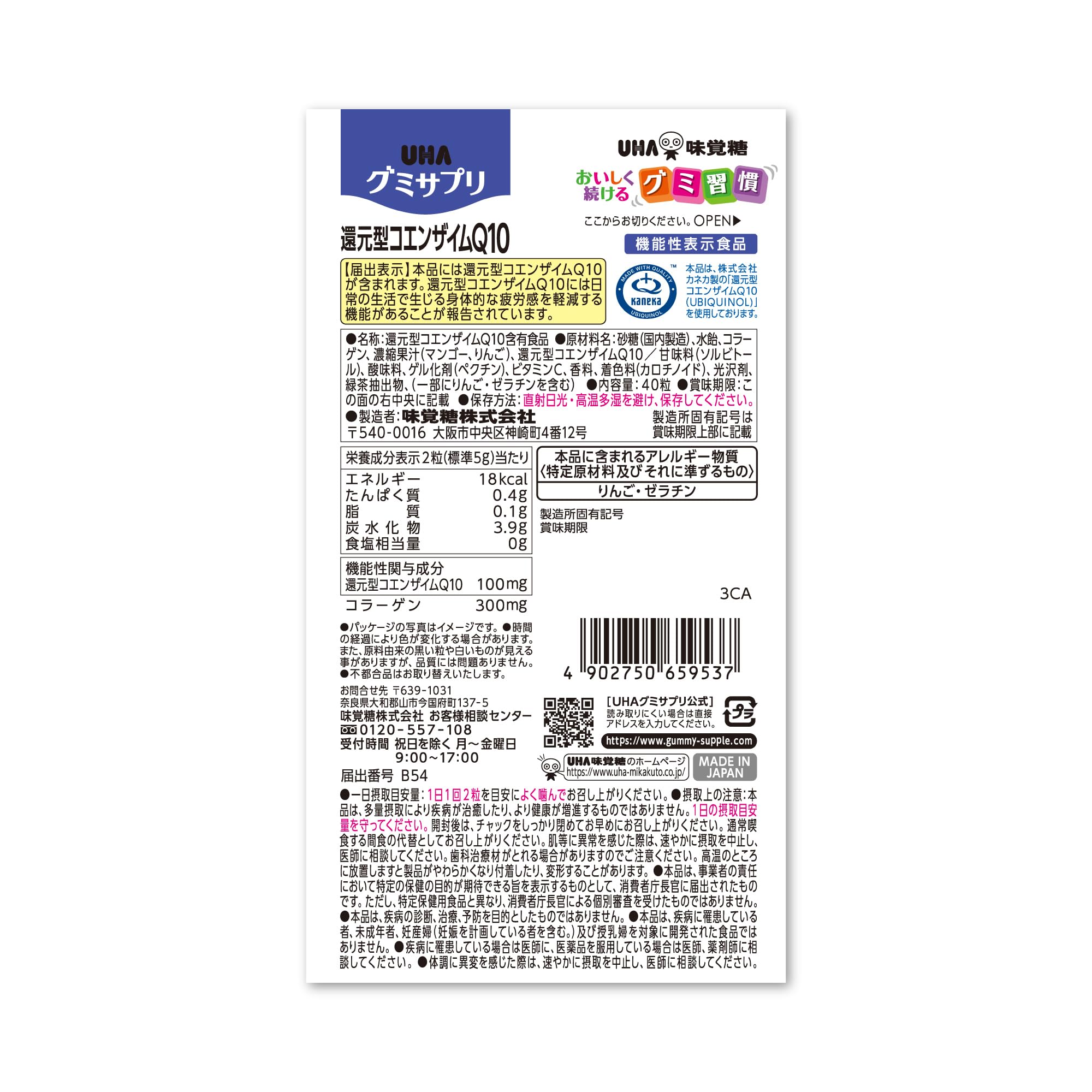 UHA 구미사프리 환원형 코엔자임 Q10 20일분 40알 1일 2알