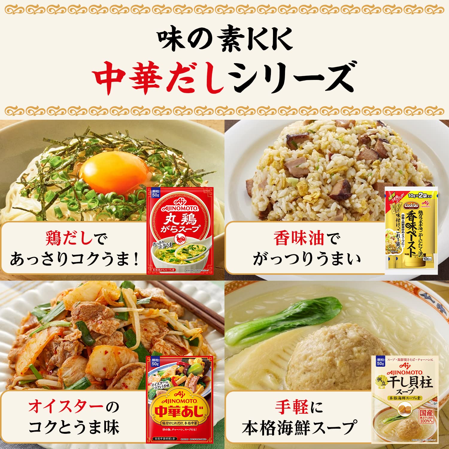 Ajinomoto 아지노모토 KK 말린 조개 기둥 스프 55g×5개