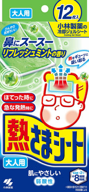 [Kobayashi Pharmaceutical] Netsusama Sheet Adult Cooling Sheet Mint Skin-friendly Weakly Acidic 12 Sheets