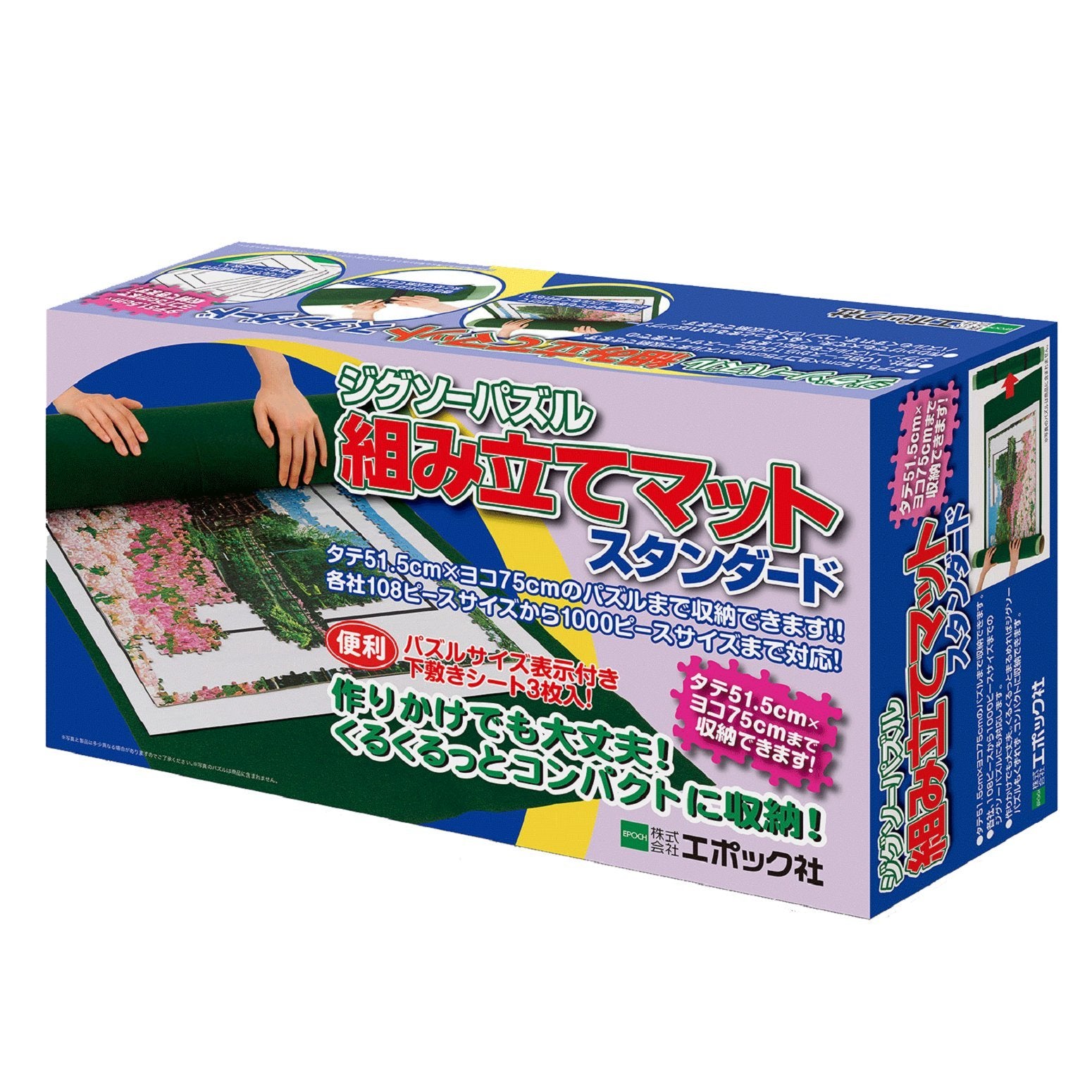 Epoch Jigsaw Supply Assembly Mat Standard 60-101 EPOCH