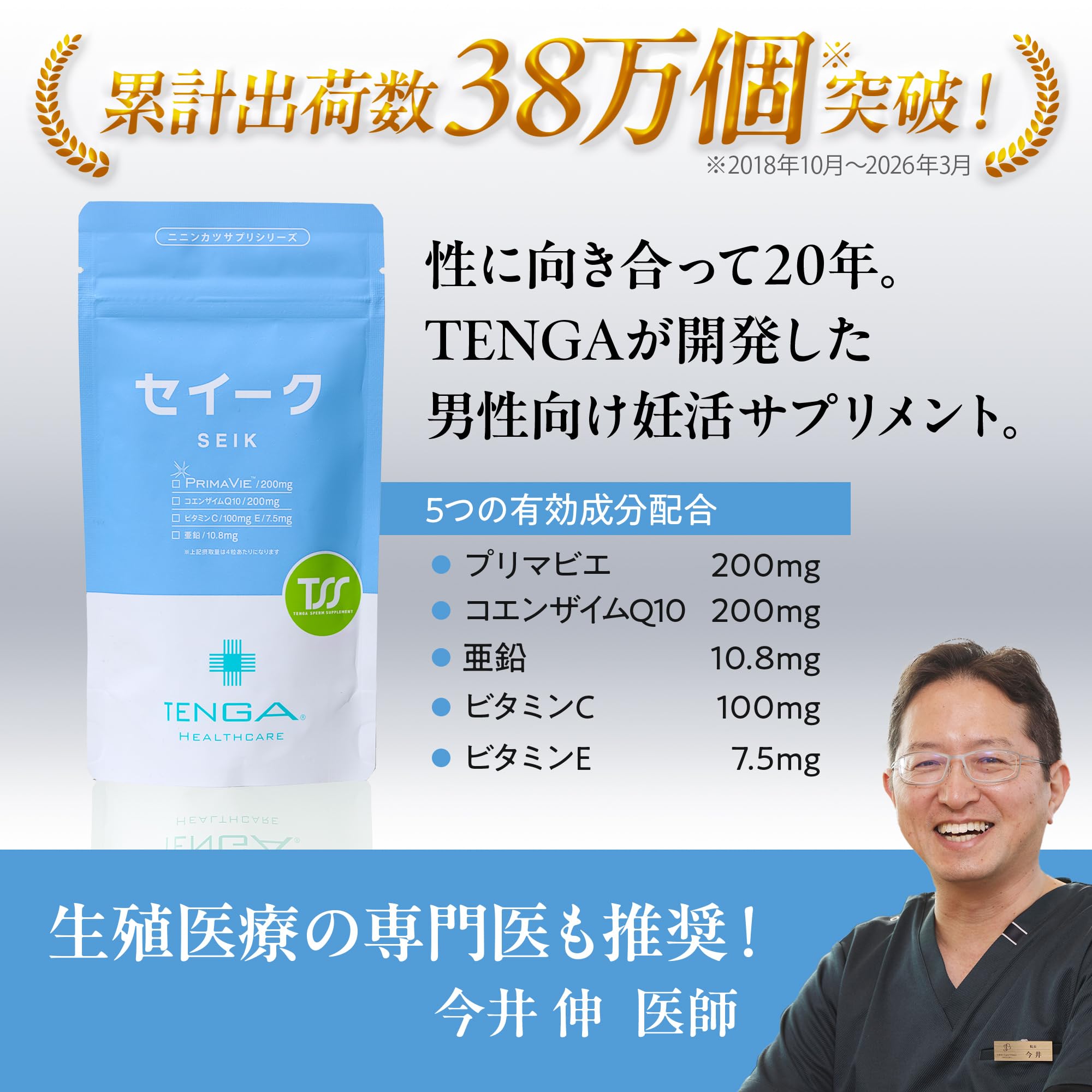 TENGA 헬스케어 정육지원 보충제 성 건강 남성용 임활 보충제 프리마비에 시라짓 코엔자임 Q10 아연 120정 30일분