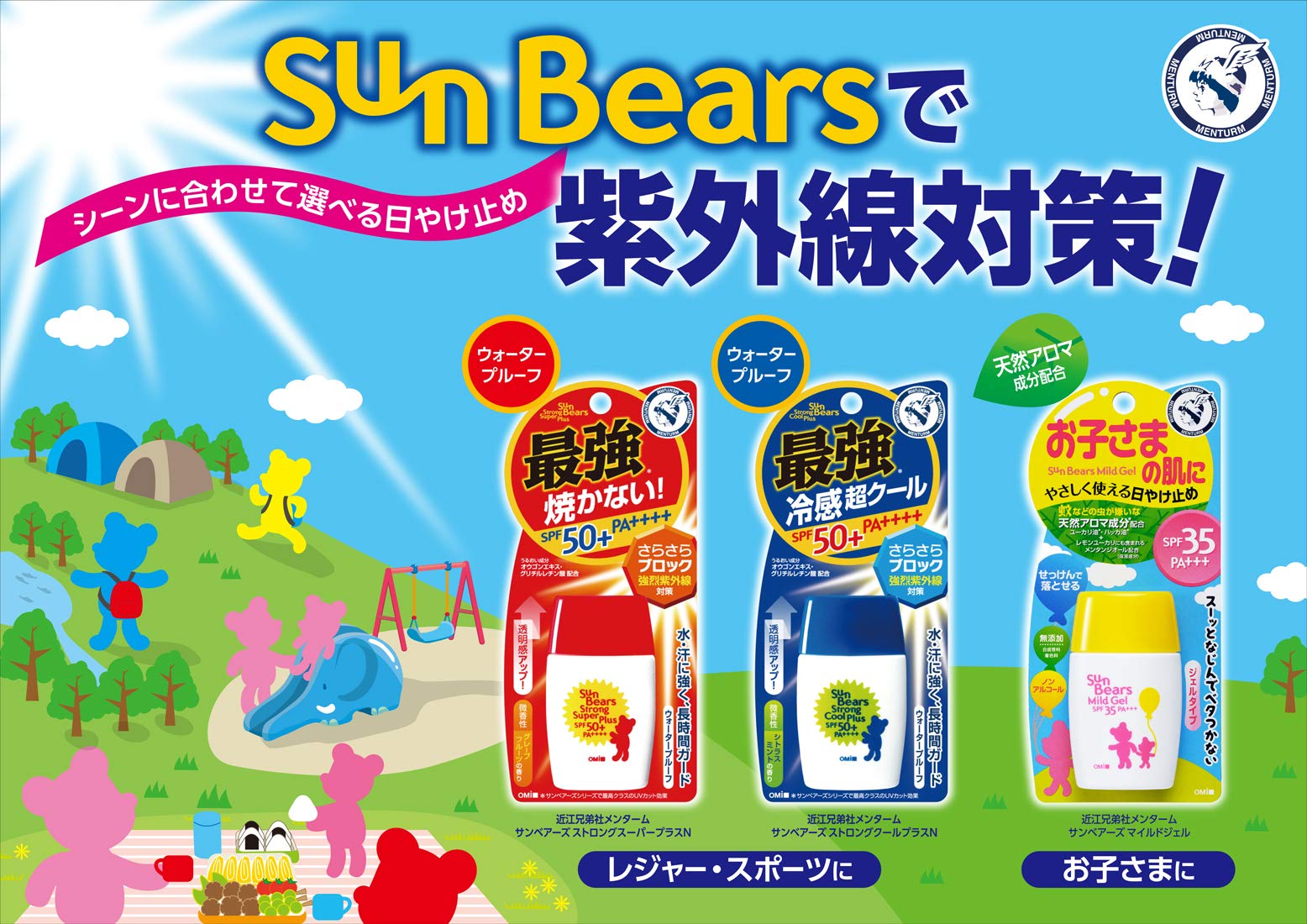 멘텀 멘텀 썬베어스 마일드 젤(SPF35 PA+++) 30g