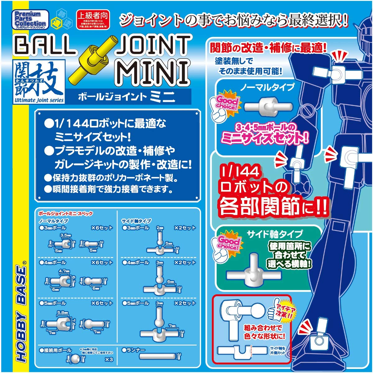 Hobby Base Premium Parts Collection Joint Technique Ball Joint Mini Dark Gray Plastic Model Parts PPC-Tn71