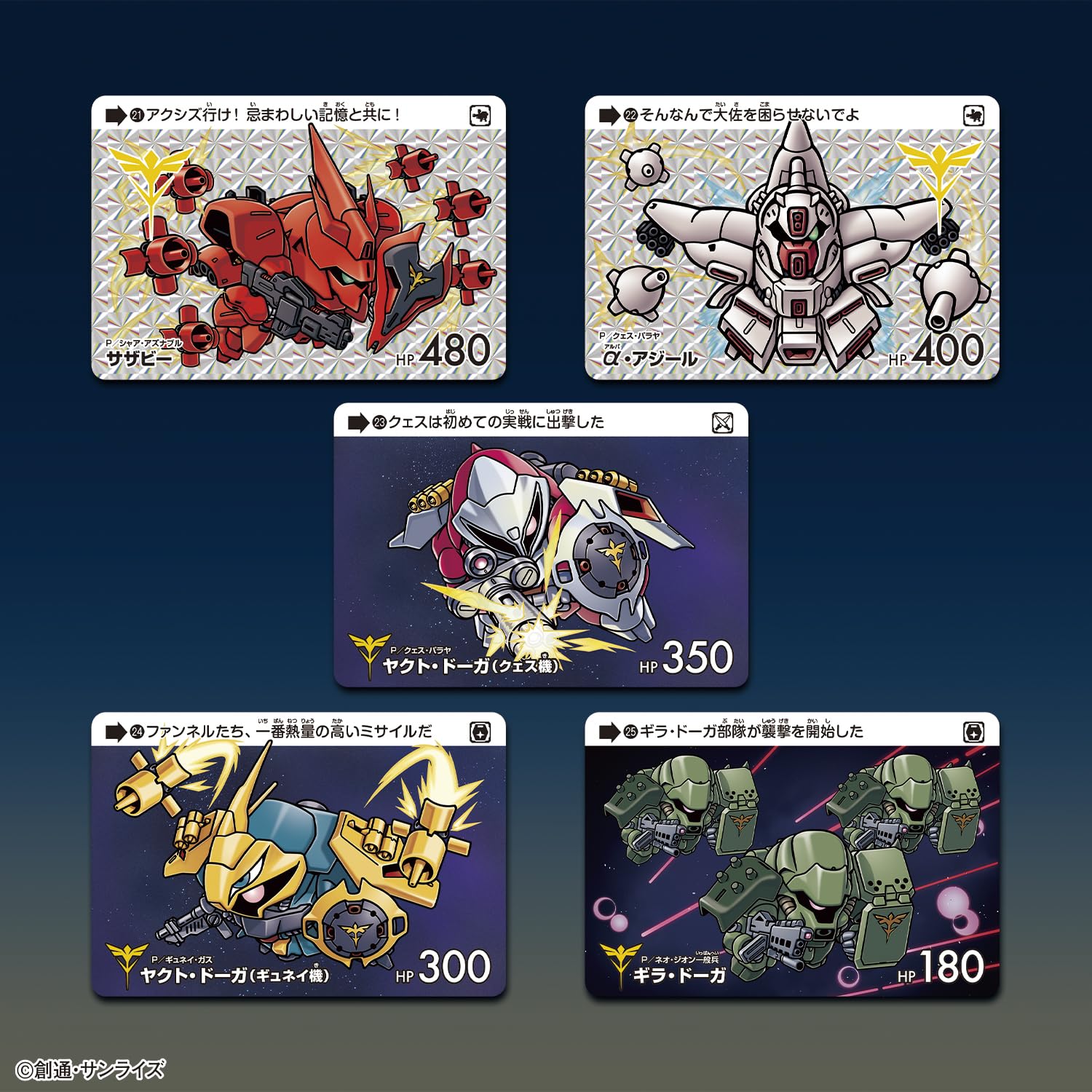 [BANDAI] Carddass Gundam Selection Vol.6 ~Flash of Light Hathaway & Char's Counterattack~ (Pack) (1BOX 20 pieces)