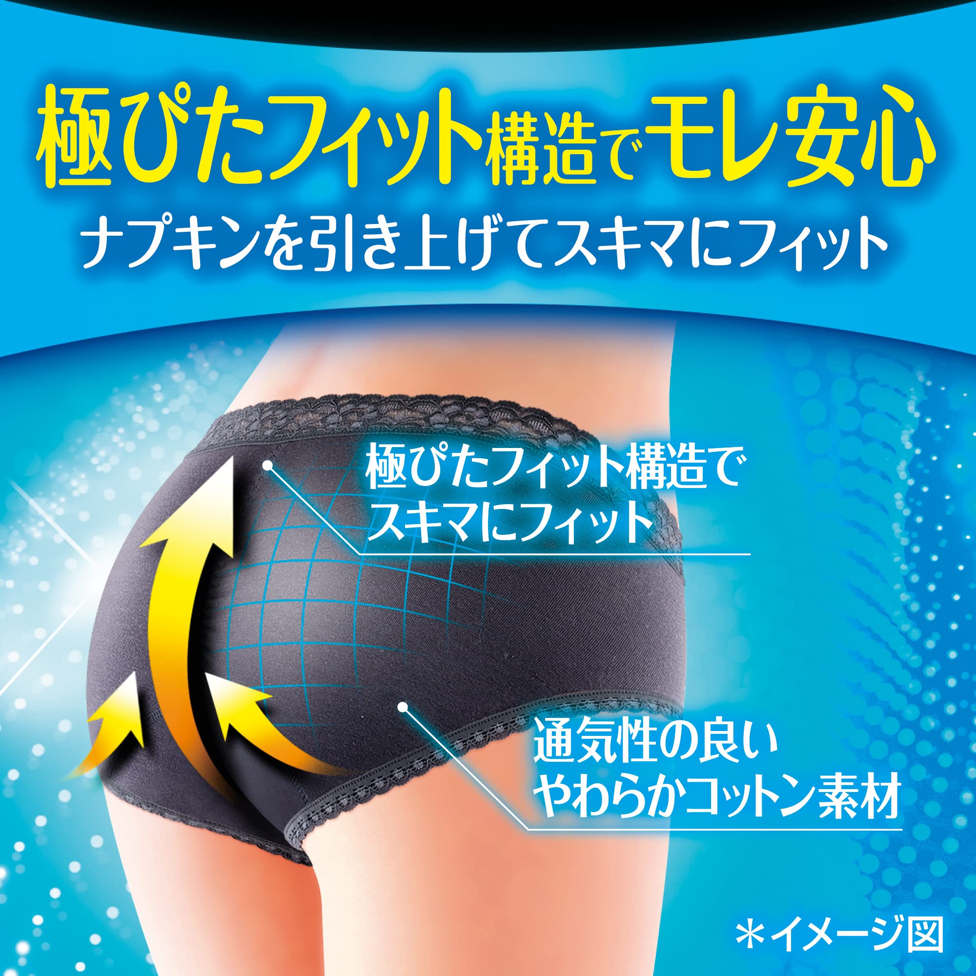 소피 극피타 FIT 통기 코튼 타입 L 사이즈 그레이 (생리 용품 위생 반바지)