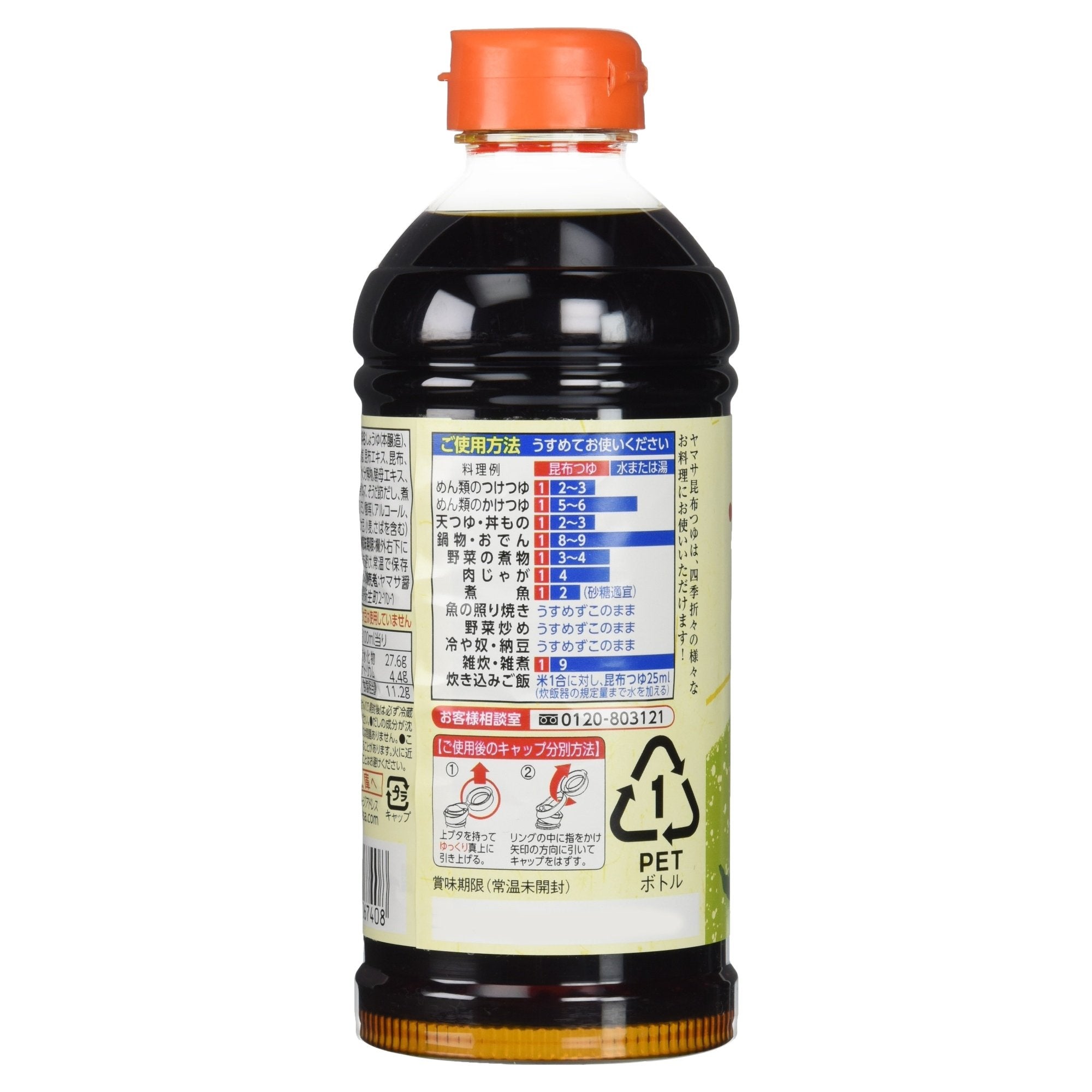 야마사 다시마 츠유 500ml 1개