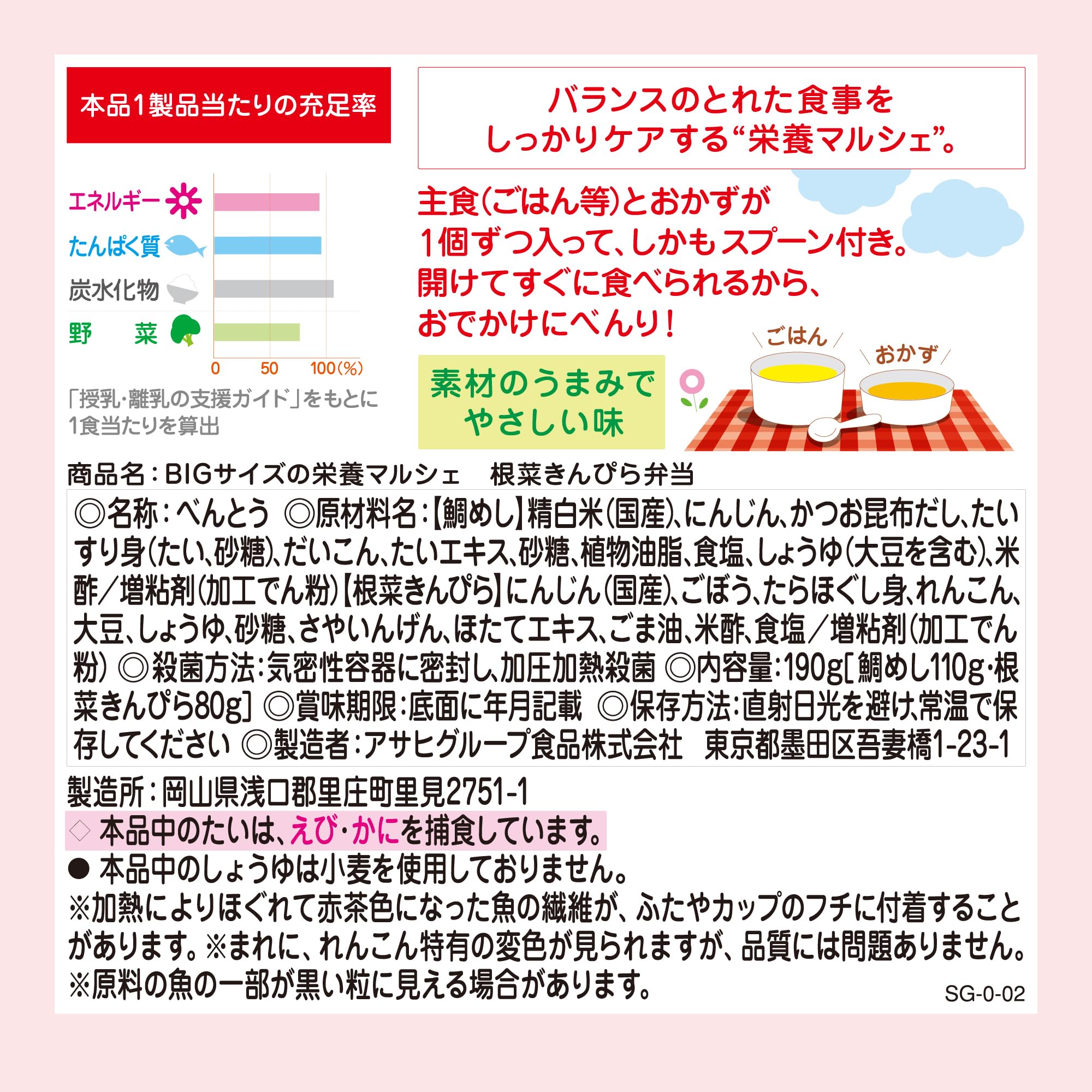 [Wakodo] BIG size nutrition marche root vegetable kinpira bento 3 pieces [from around 12 months] Includes 1 spoon, meal balance, going out