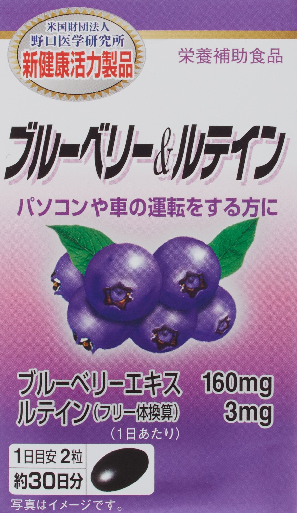 블루 베리 & 루테인 3 상자 세트 노구치 의학 연구소 보충제 0.47g (x 180)