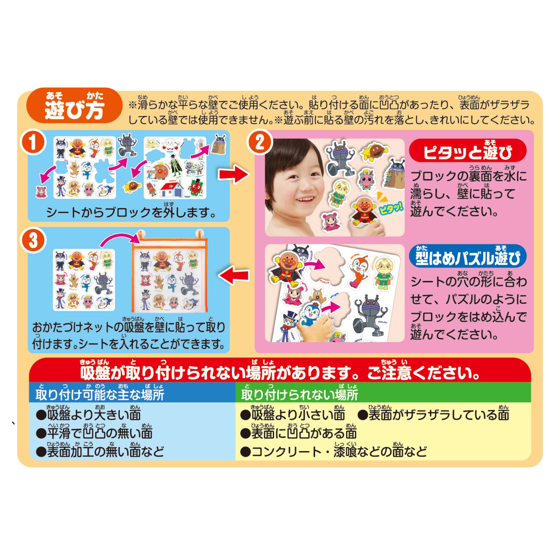 Anpanman in the bath! DX [2022] Orange