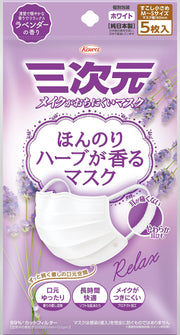 Three-dimensional mask, slightly herbal scented mask, lavender scent, slightly smaller/MS size, 5 pieces, white
