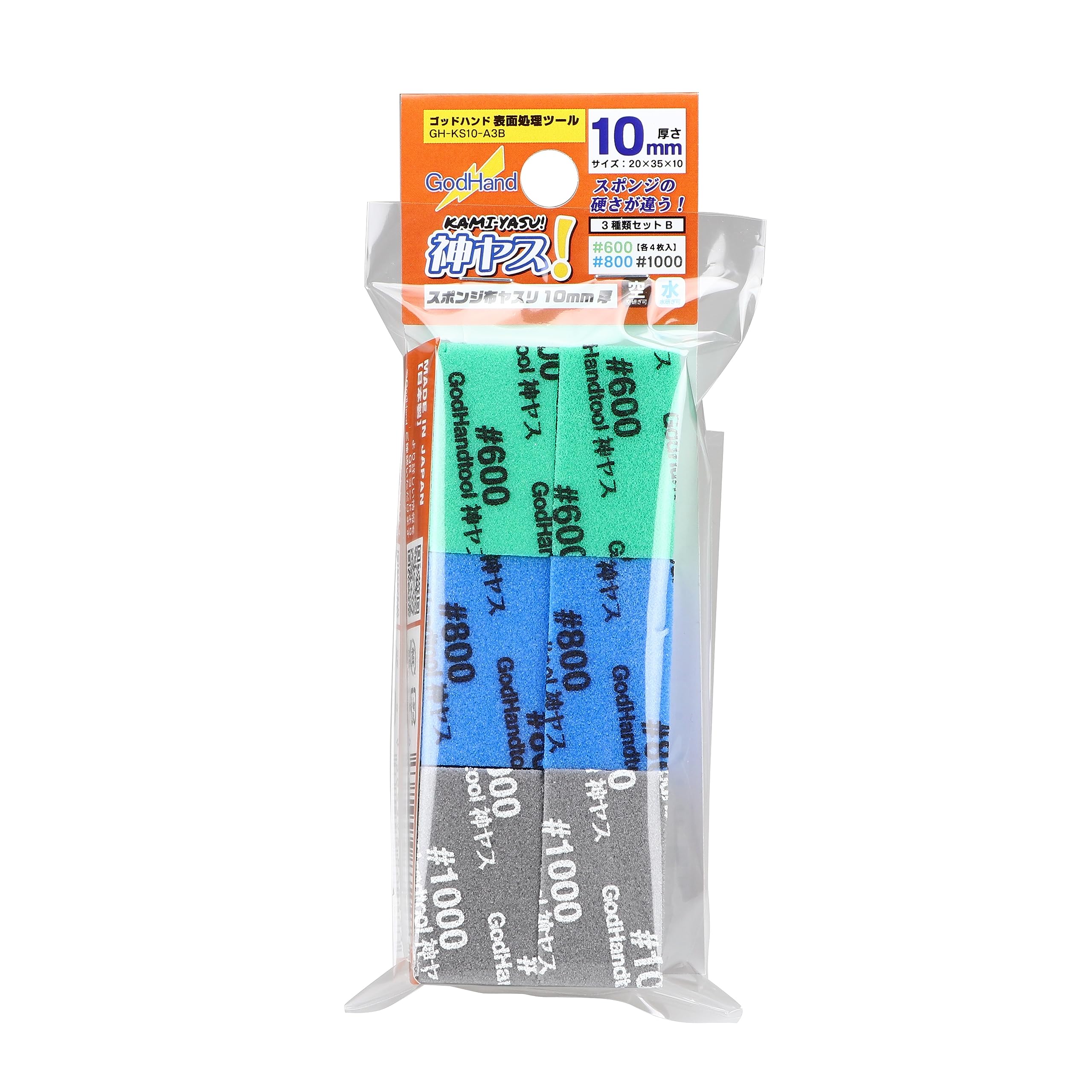 God Hand God Yasu! 10mm thickness 3 types set B [#600/#800/#1000] GH-KS10-A3B