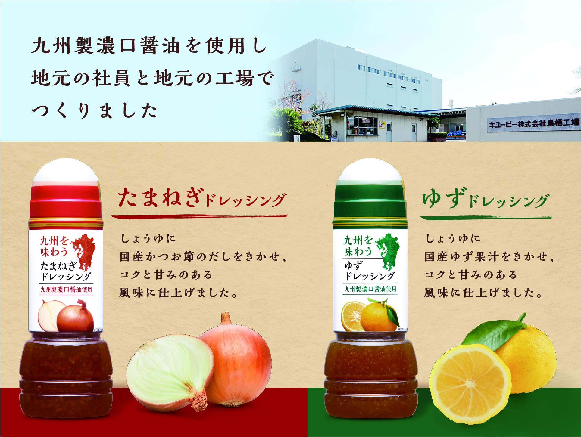 Kewpie Taste Kyushu Yuzu Dressing 300ml x 3 bottles Salad Made with Kyushu dark soy sauce