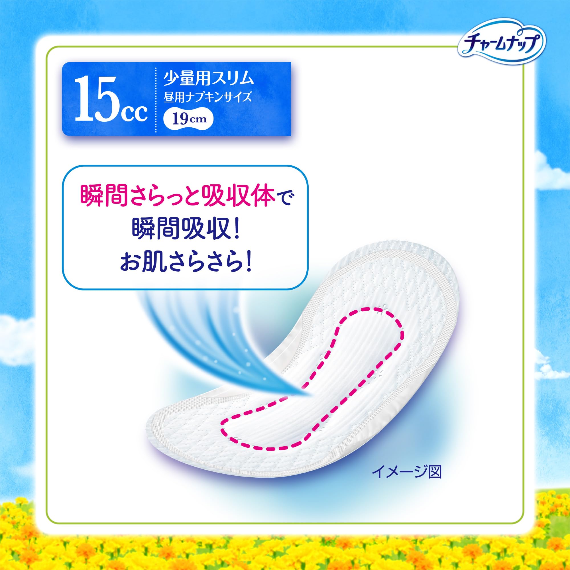 매력 업 흡수조차 소량용 날개 없음 15cc 19cm 132코입(소변 흡수 냅킨 소변 누출 패드 냅킨 사이즈)[가벼운 소변 누출 분]