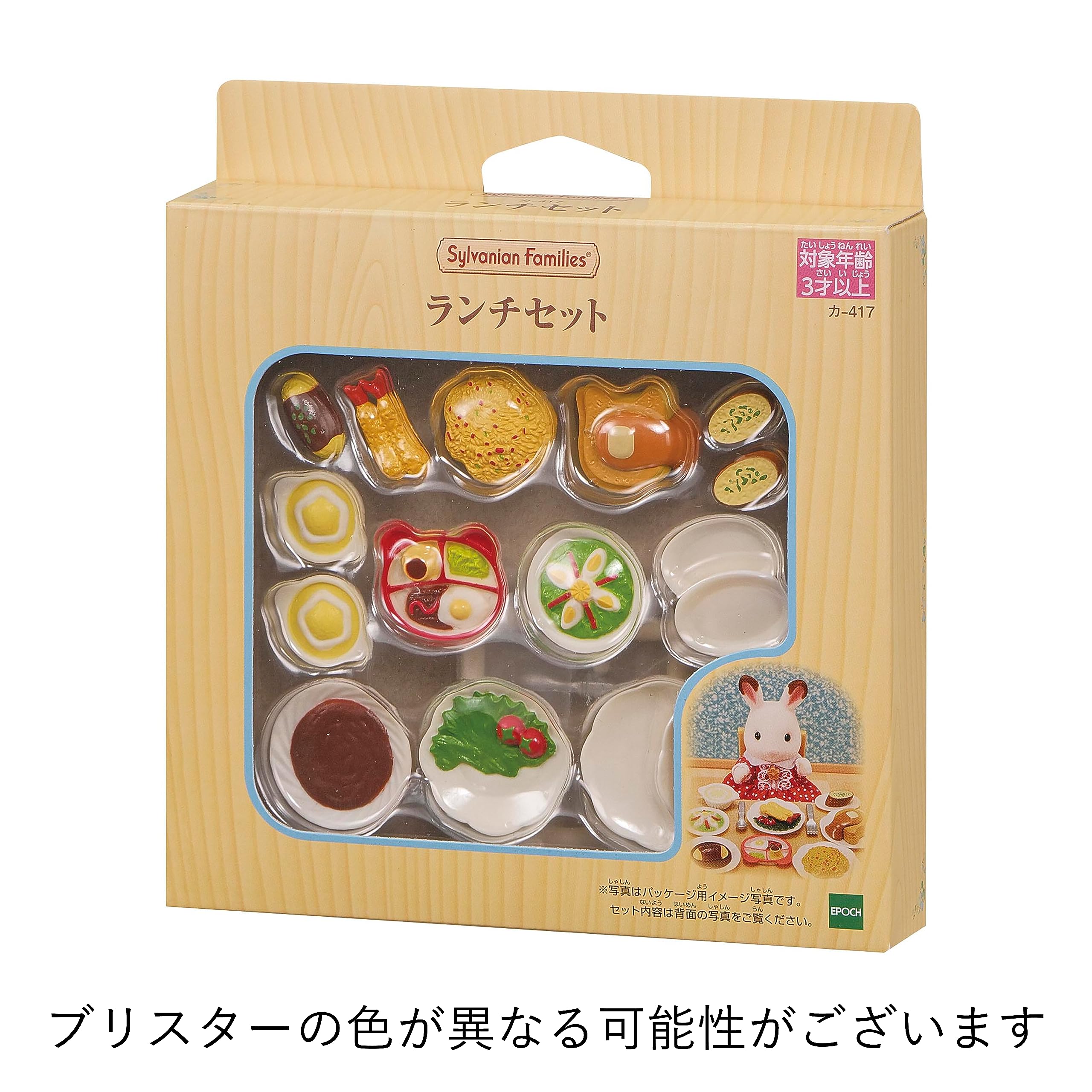 실바니아 패밀리 가구 【런치 세트】 카-417 ST 마크 인증 3세 이상 장난감 인형 집 Sylvanian Families 에포크사 EPOCH