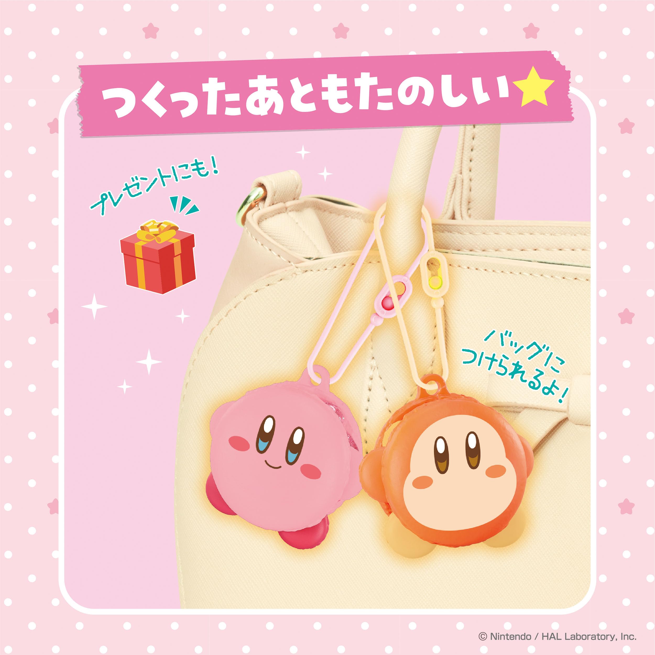 Whipple [Kirby Star Jelly Sweets Set] W-161 ST Mark Certification Ages 8+ Toy Decoration Pastry Chef Making Toy Whipple EPOCH