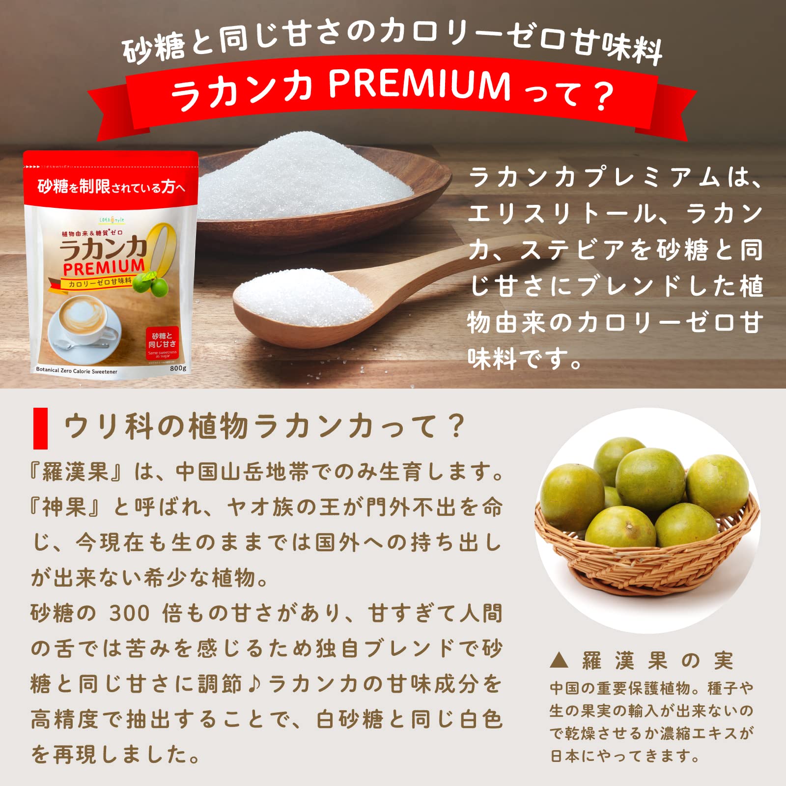 LOHAStyle Lakanka Premium 800g Low Carb Naturally Derived Luo Han Guo Sweetener Zero Calories Same Sweetness as Sugar Erythritol Stevia Non-GMO Sugar