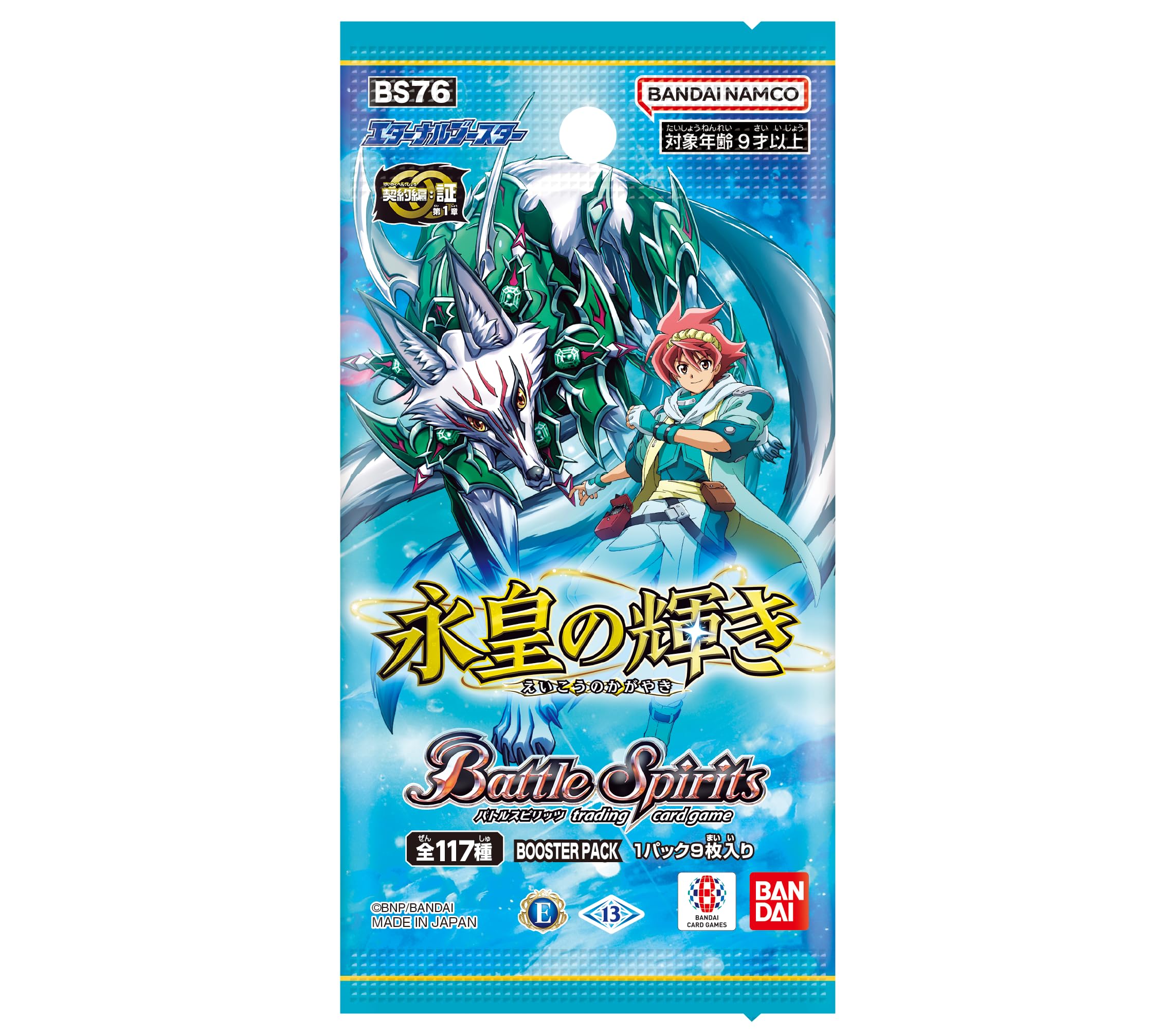 BANDAI Battle Spirits Eternal Booster Eiko no Shine [BS76] (BOX) 18 packs