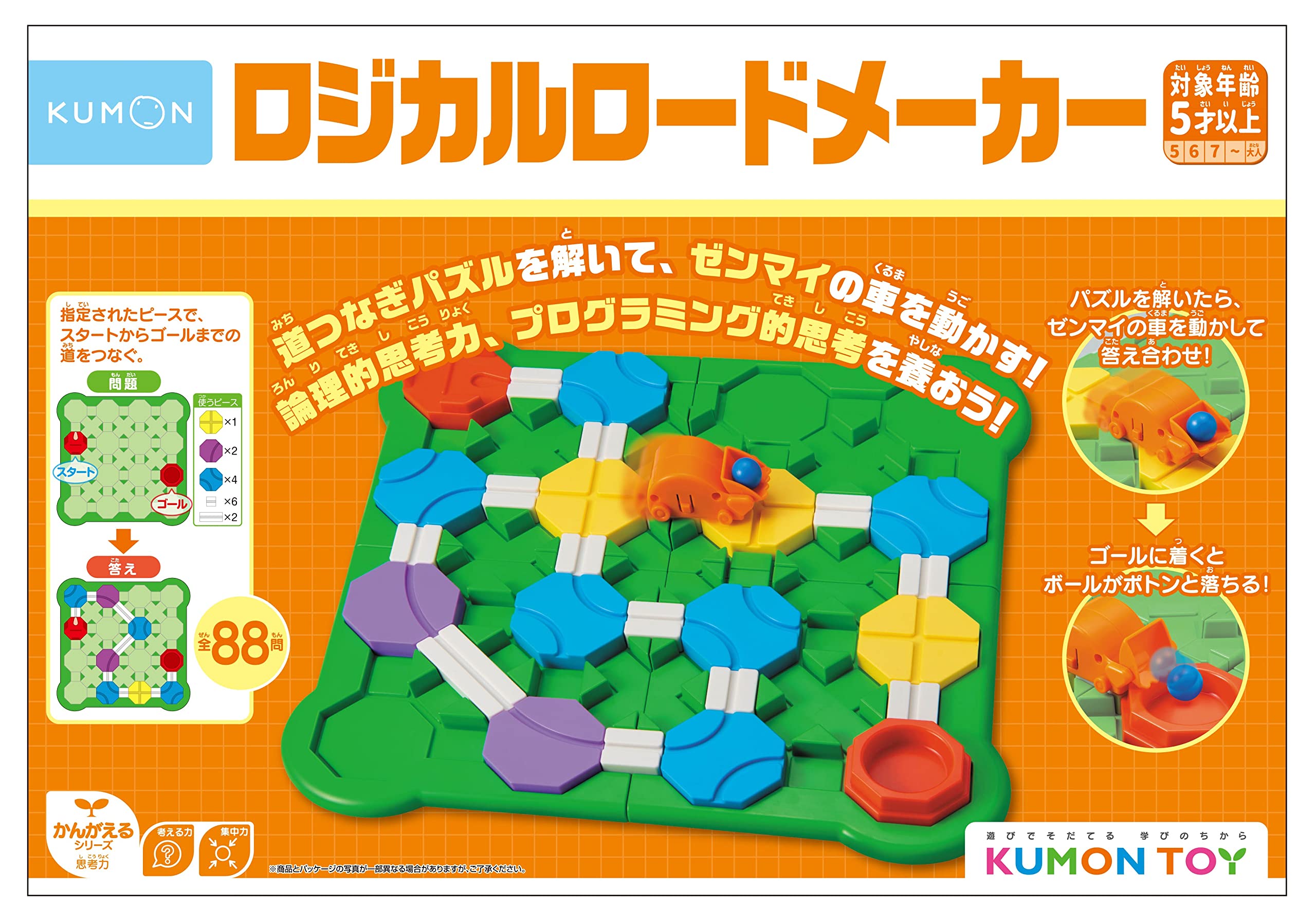 KUMON PUBLISHING Logical Road Maker RM-11 Educational Toy Toy 6 years old and up KUMON